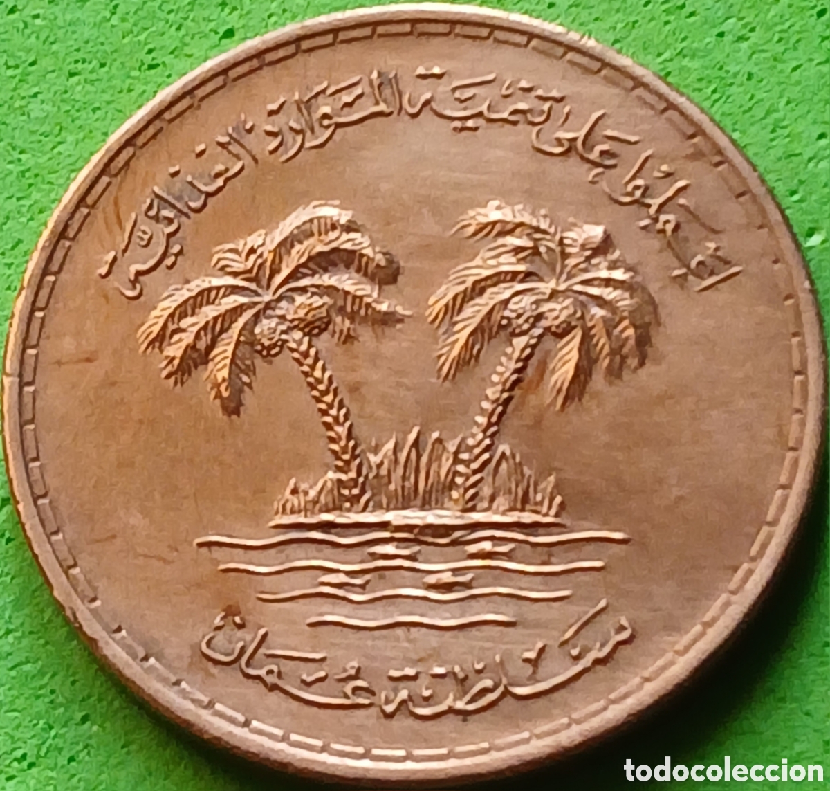 Monedas antiguas de Asia: Om&aacute;n 10 baisa 1975 km#51 FAO