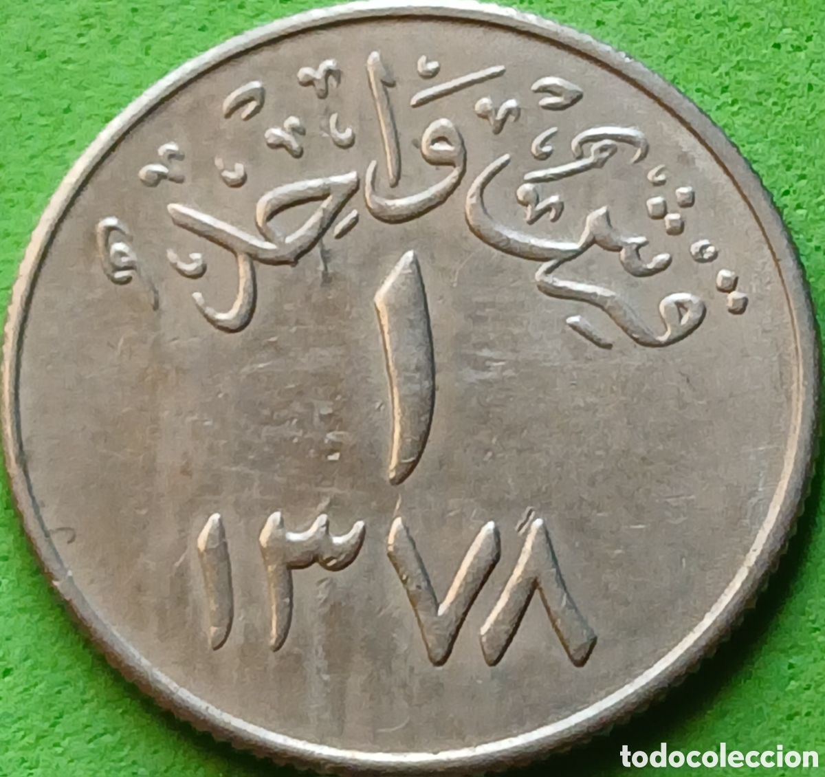 Monedas antiguas de Asia: Arabia Saudita 1 qirsh 1958 km#40