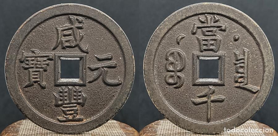 Monedas antiguas de Asia: CHINA - XIANFENG (1850/1861) - 1000 EFECTIVOS - COBRE