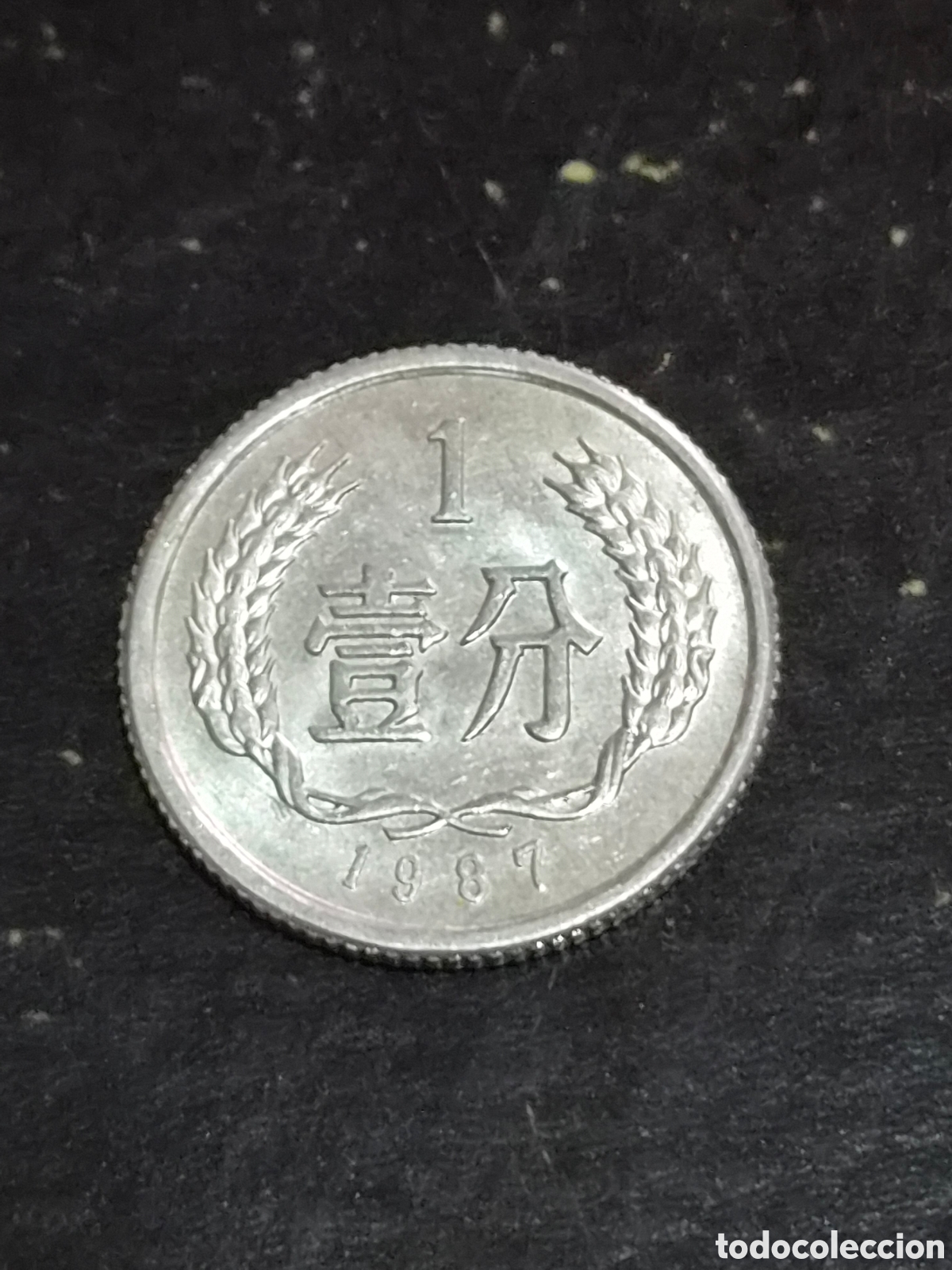 Monedas antiguas de Asia: MONEDA 1 FEN 1987 REP&Uacute;BLICA POPULAR DE CHINA