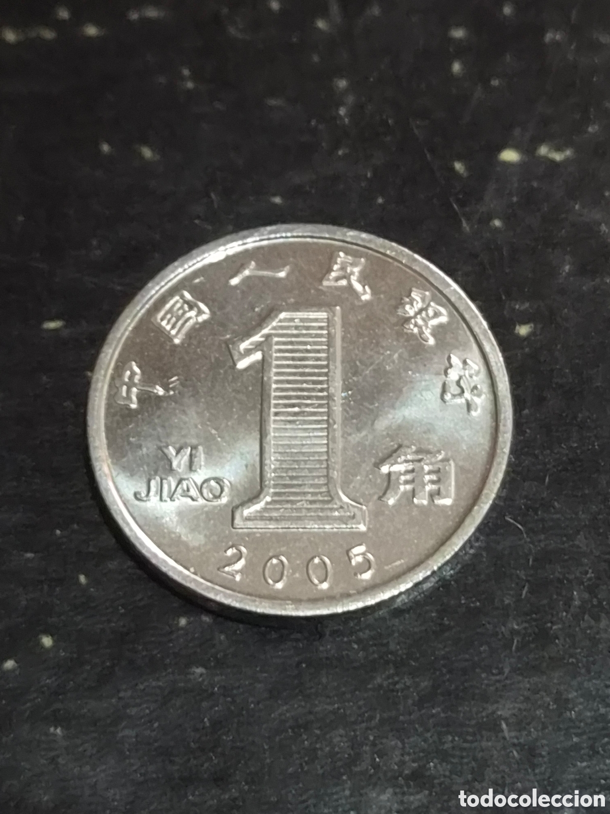 Monedas antiguas de Asia: MONEDA 1 JIAO 2005 CHINA