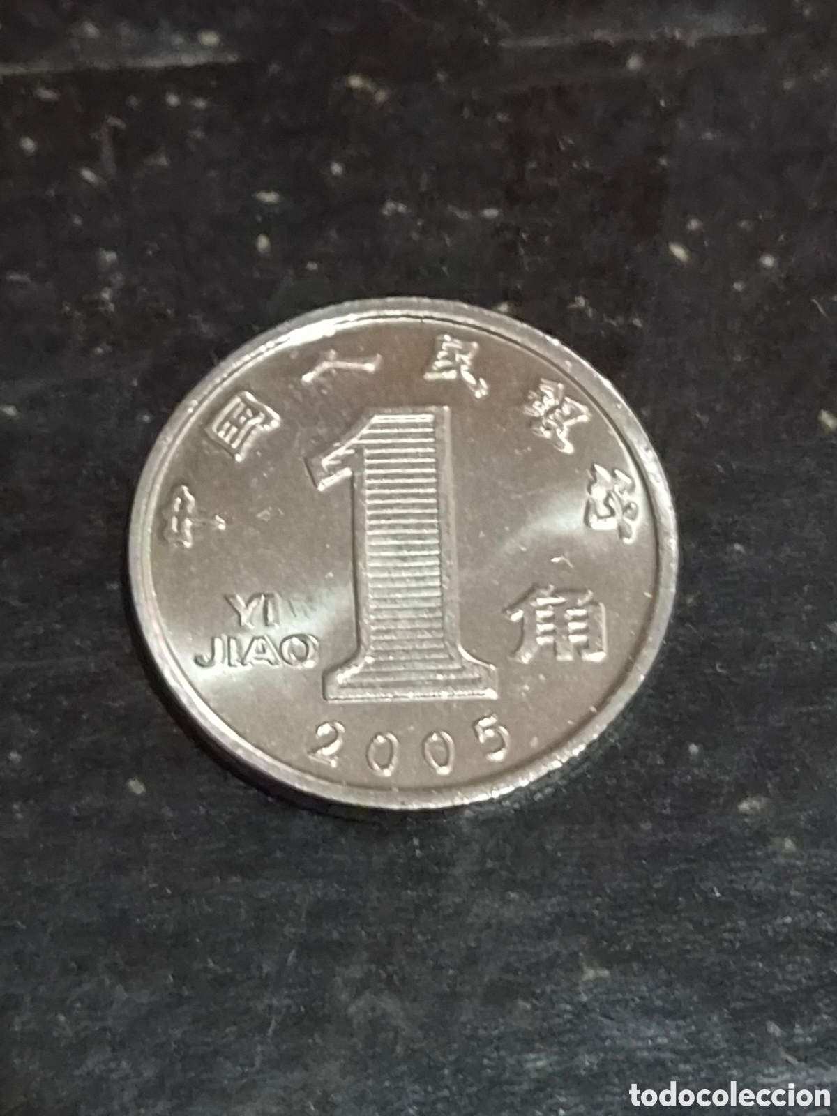 Monedas antiguas de Asia: MONEDA 1 JIAO 2005 CHINA