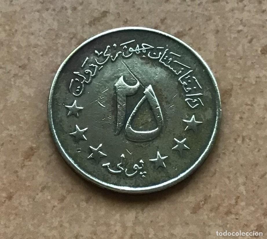 Monedas antiguas de Asia: 25 pul de Afganist&aacute;n. A&ntilde;o 1973