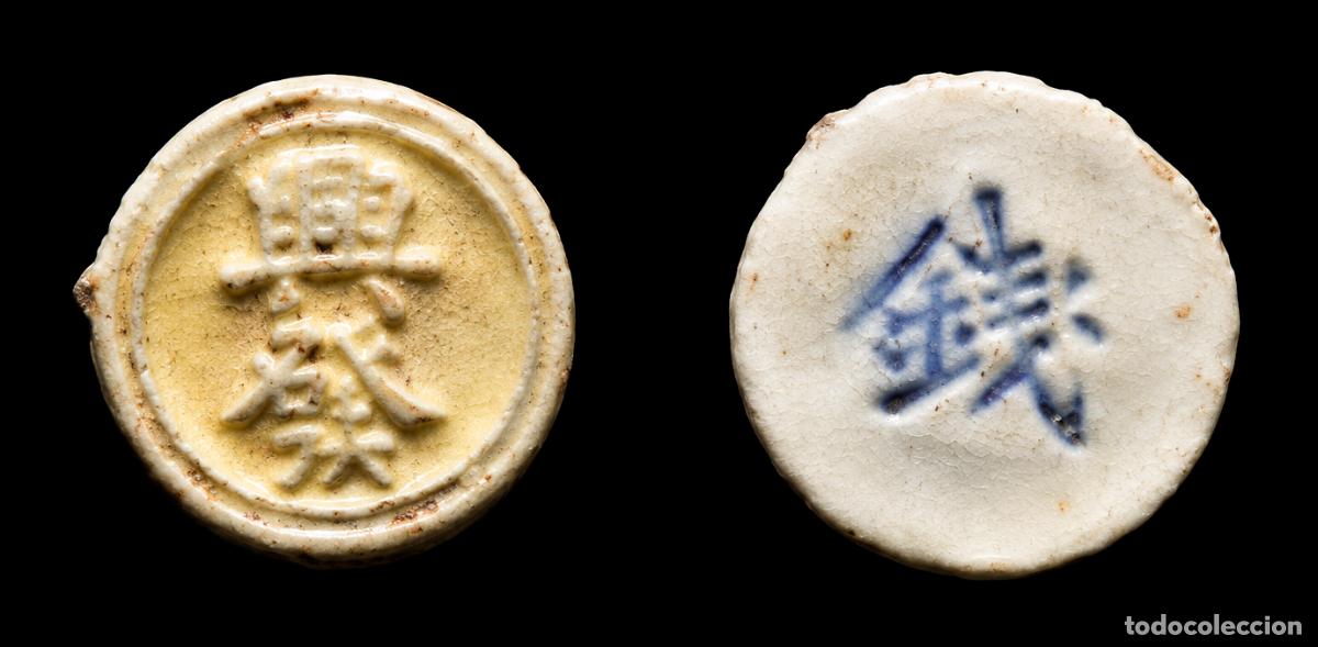 Monedas antiguas de Asia: *** MUY BONITO 1 SALUNG DE PORCELANA DE SIAM. SIGLO XVIII-XIX. PROSPERIDAD Y RIQUEZA ***