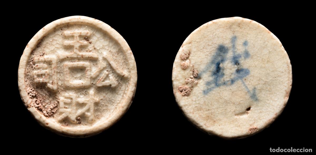 Monedas antiguas de Asia: *** MUY BONITO 1 SALUNG DE PORCELANA DE SIAM. SIGLO XVIII-XIX. JADE COMPANY ***