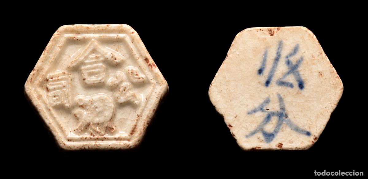 Monedas antiguas de Asia: *** ESCASOS 2,5 FEN DE PORCELANA DE SIAM. SIGLO XVIII-XIX. United Origin Company ***