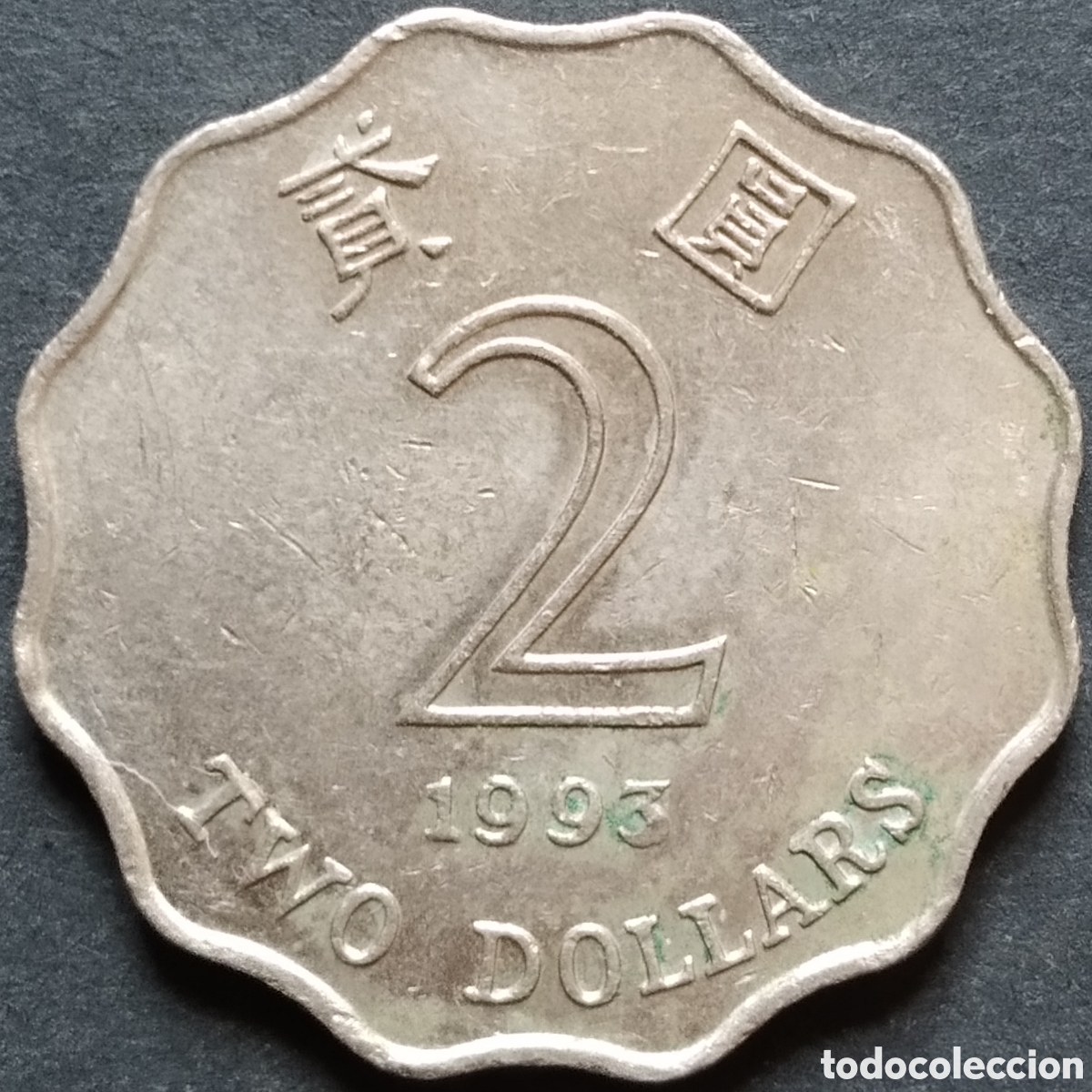 Monedas antiguas de Asia: MONEDA - HONG KONG 2 DOLLARES 1993