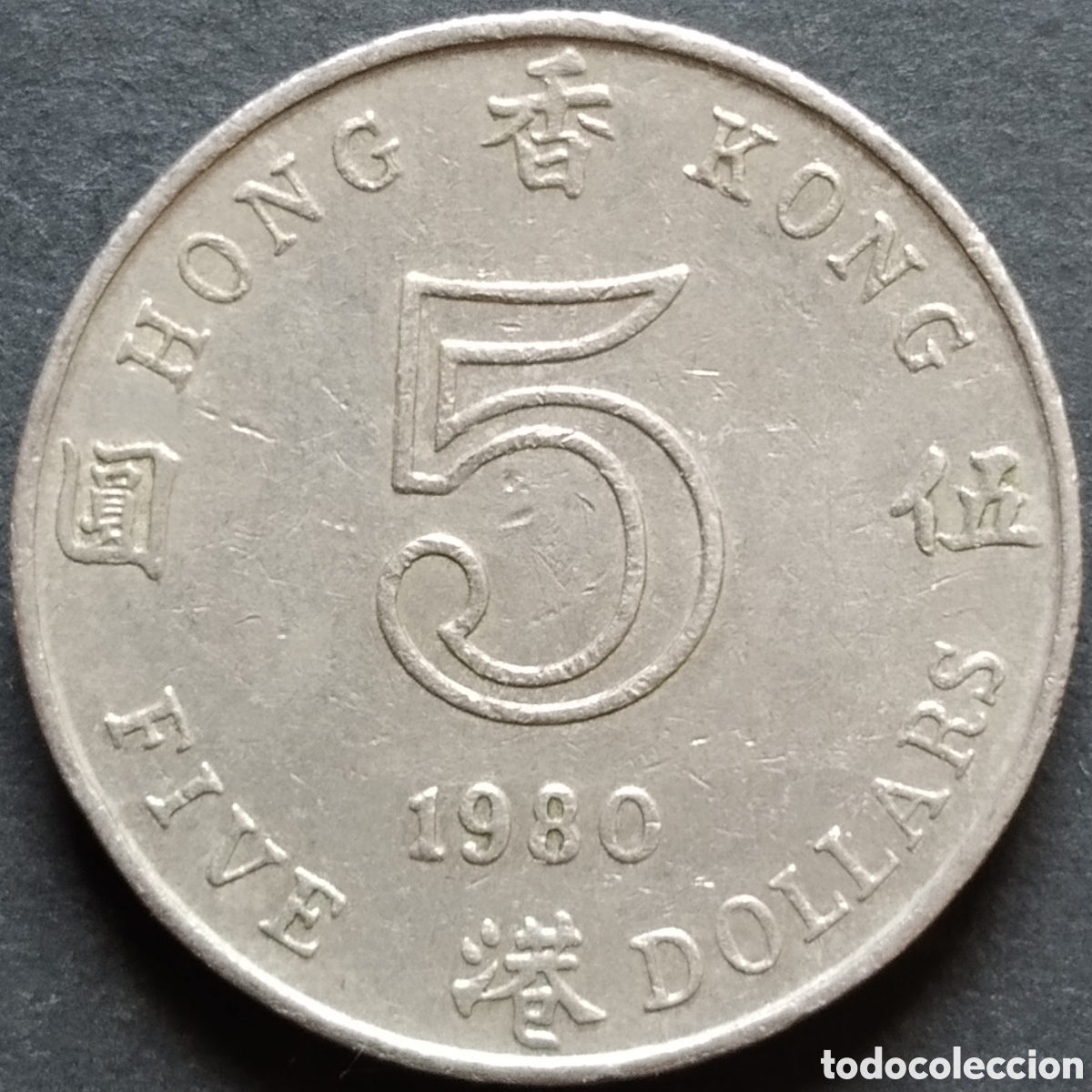 Monedas antiguas de Asia: MONEDA - HONG KONG 5 DOLLARES 1980