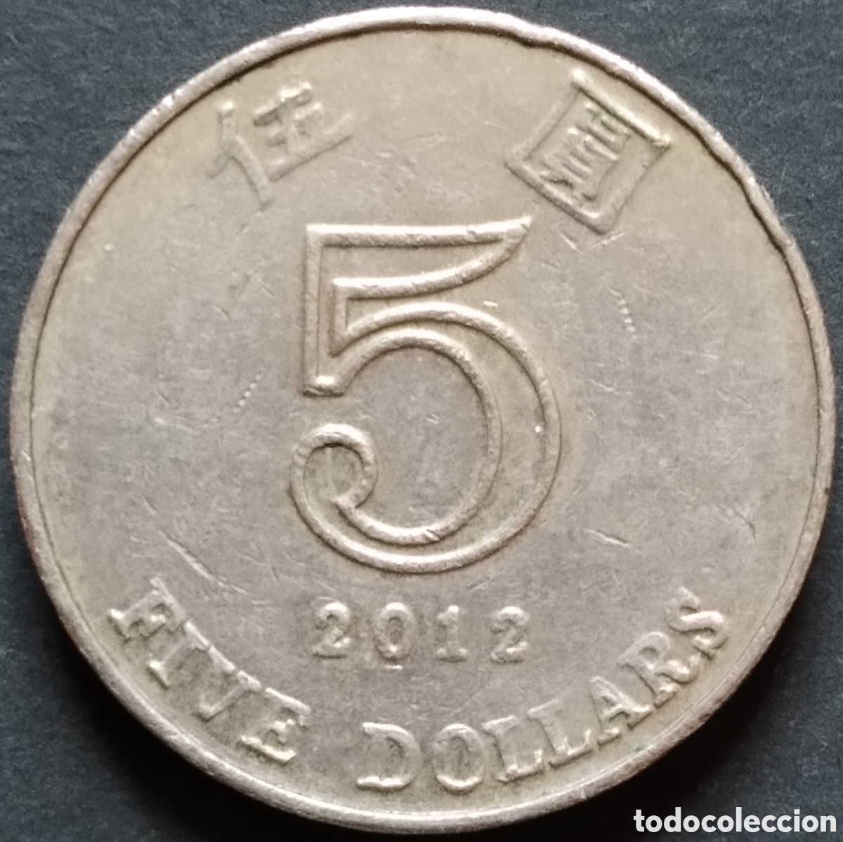 Monedas antiguas de Asia: MONEDA - HONG KONG 5 DOLLARES 2012