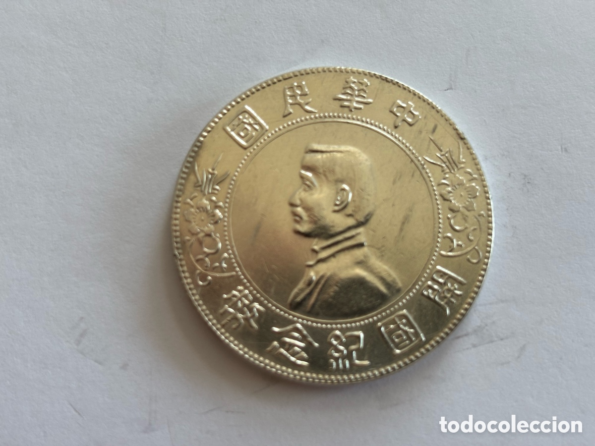Monedas antiguas de Asia: CHINA * 1 DOLLAR S/D 1927 *PLATA
