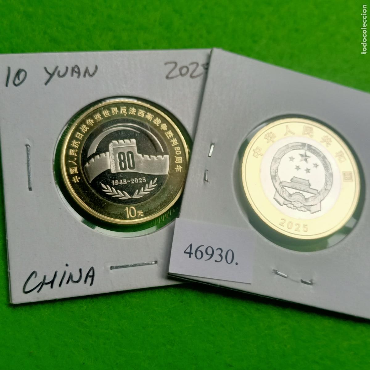 Monedas antiguas de Asia: China 10 yuan 2025, una moneda, 80 aniversario 2&ordf; GM, 46930