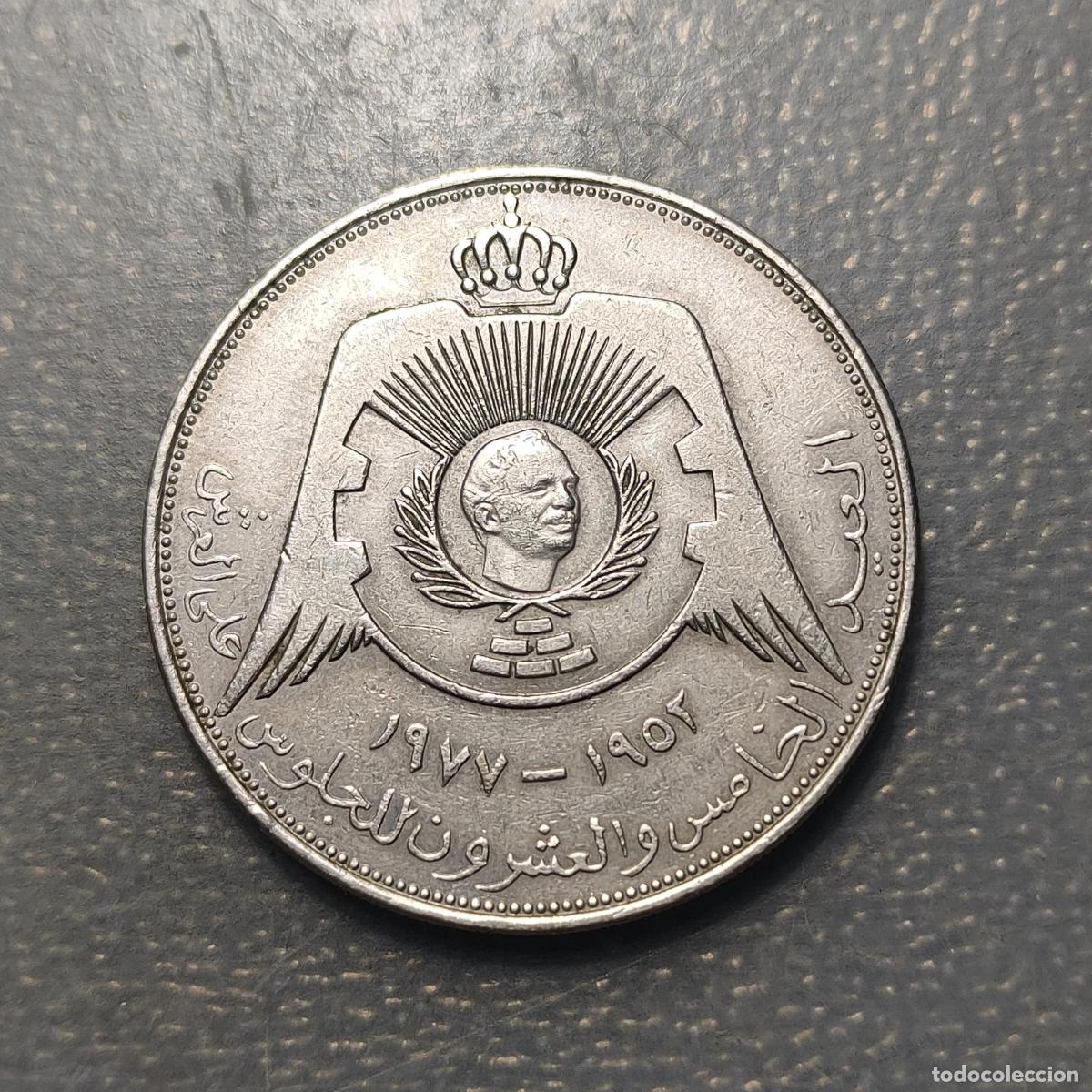 Monedas antiguas de Asia: JORDANIA JORDAN 1/4 DINAR 1977 AH 1397 MBC