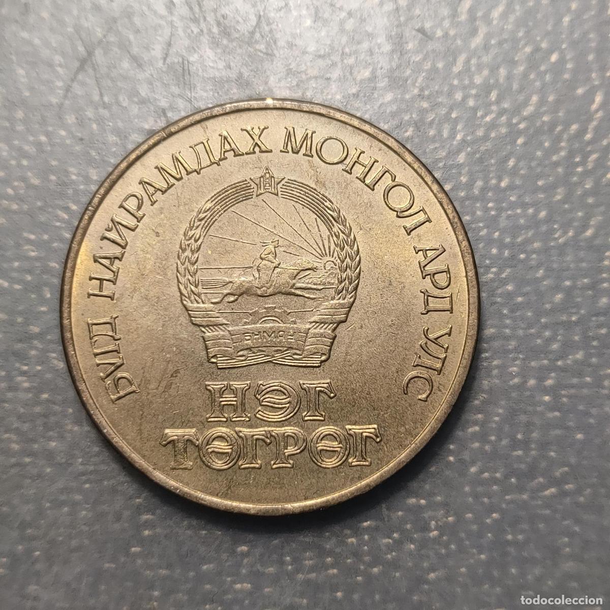 Monedas antiguas de Asia: MONGOLIA 1 TUGRIK 1971 EBC+