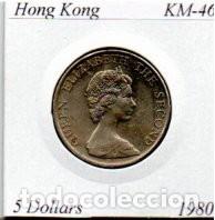Monedas antiguas de Asia: HONG KONG 1980, 5 DOLLARS, KM-46. EBC