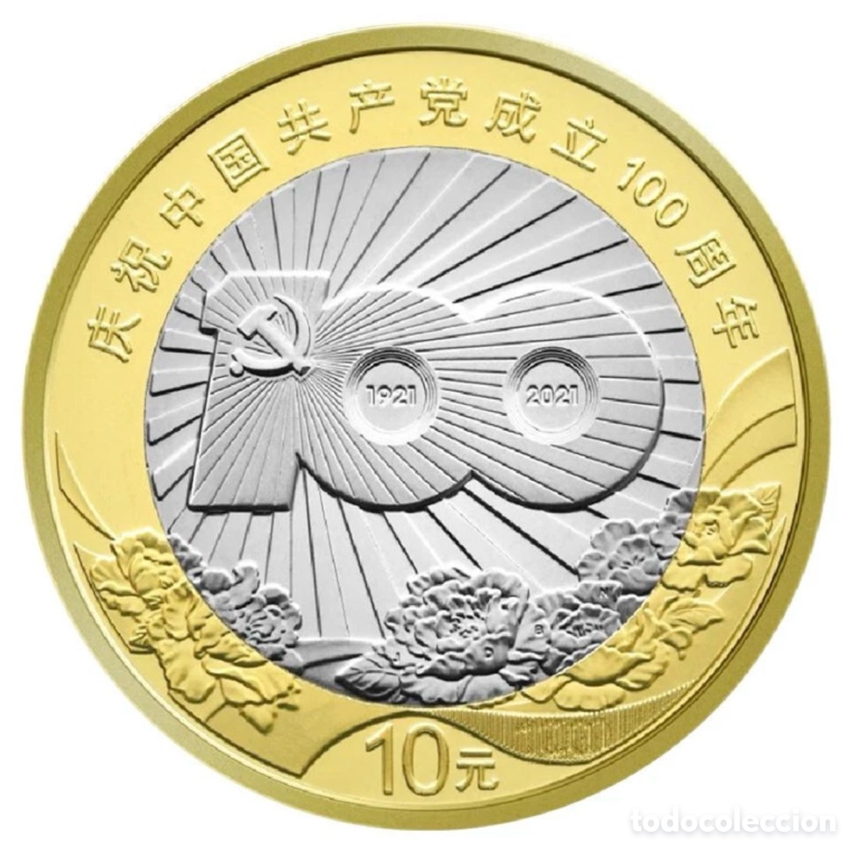 Monedas antiguas de Asia: Moneda CHINA 10 Yuan 2021 SC. 100 Aniversario Partido Comunista
