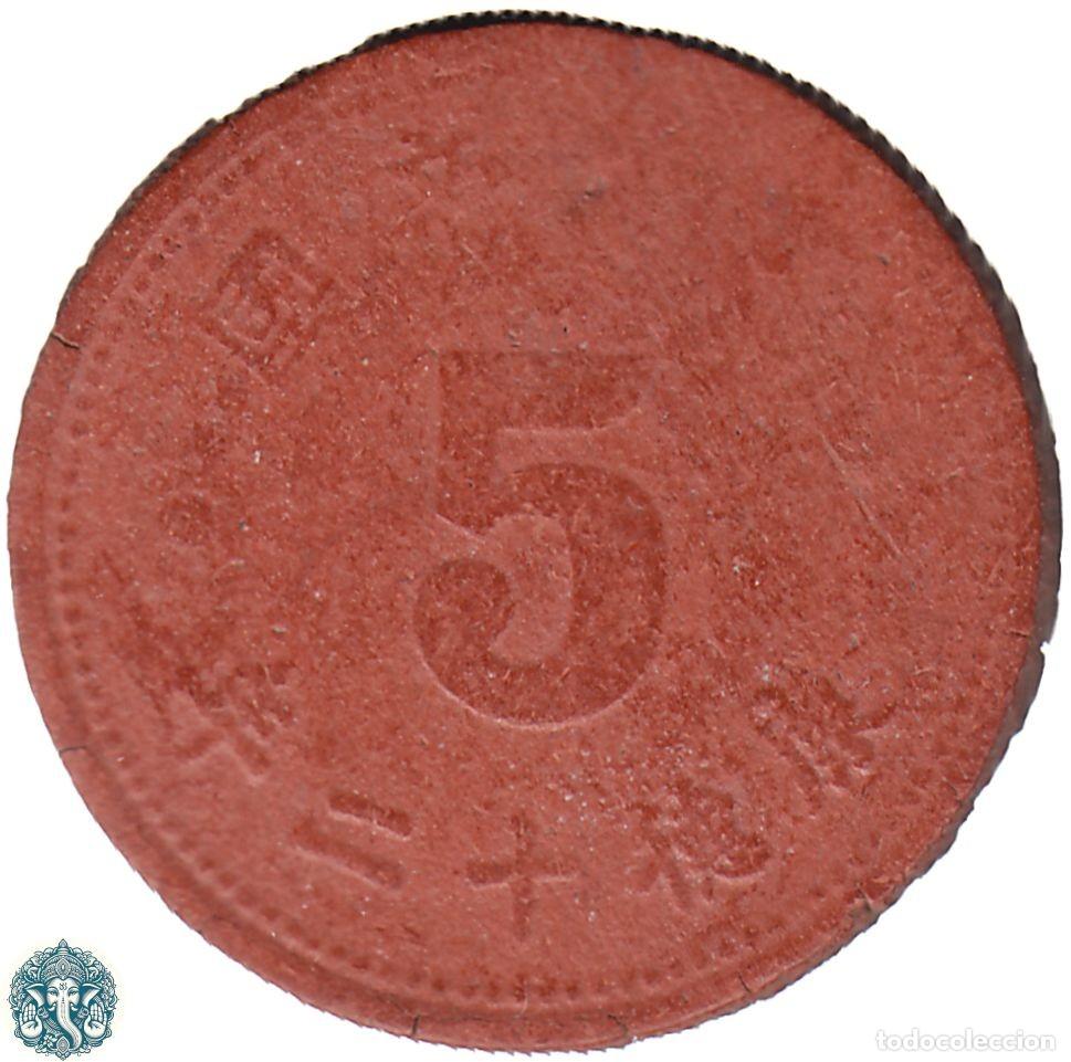 Monedas antiguas de Asia: IMPERIO DE MANCHURIA 5 Fen A&ntilde;o 12 二十 (1945) Emperador Puyi Y#A13a MANCHUKUO MANCHUDIKUO CHINA