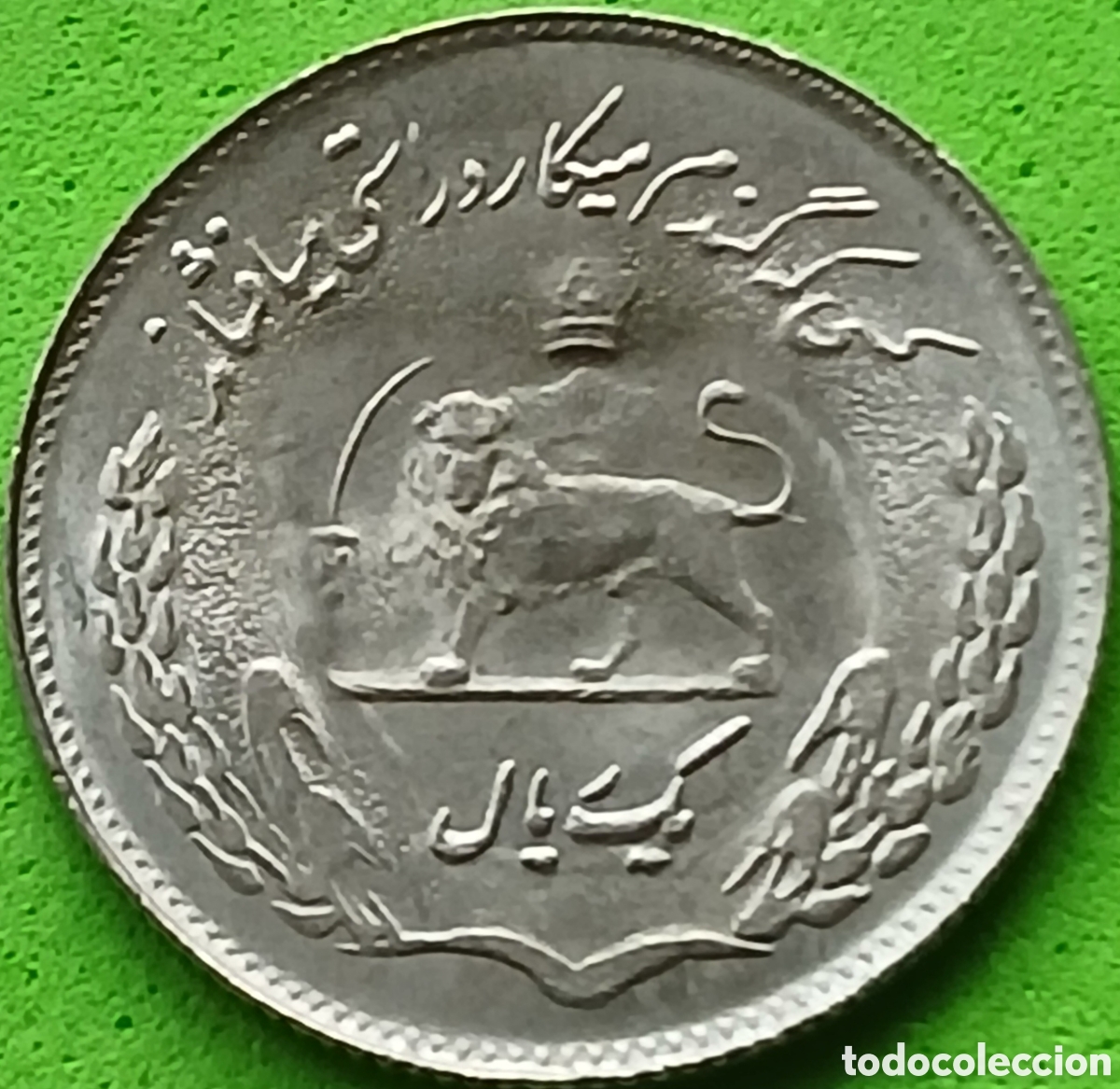Monedas antiguas de Asia: Ir&aacute;n 1 rial 1972 km#1183 FAO