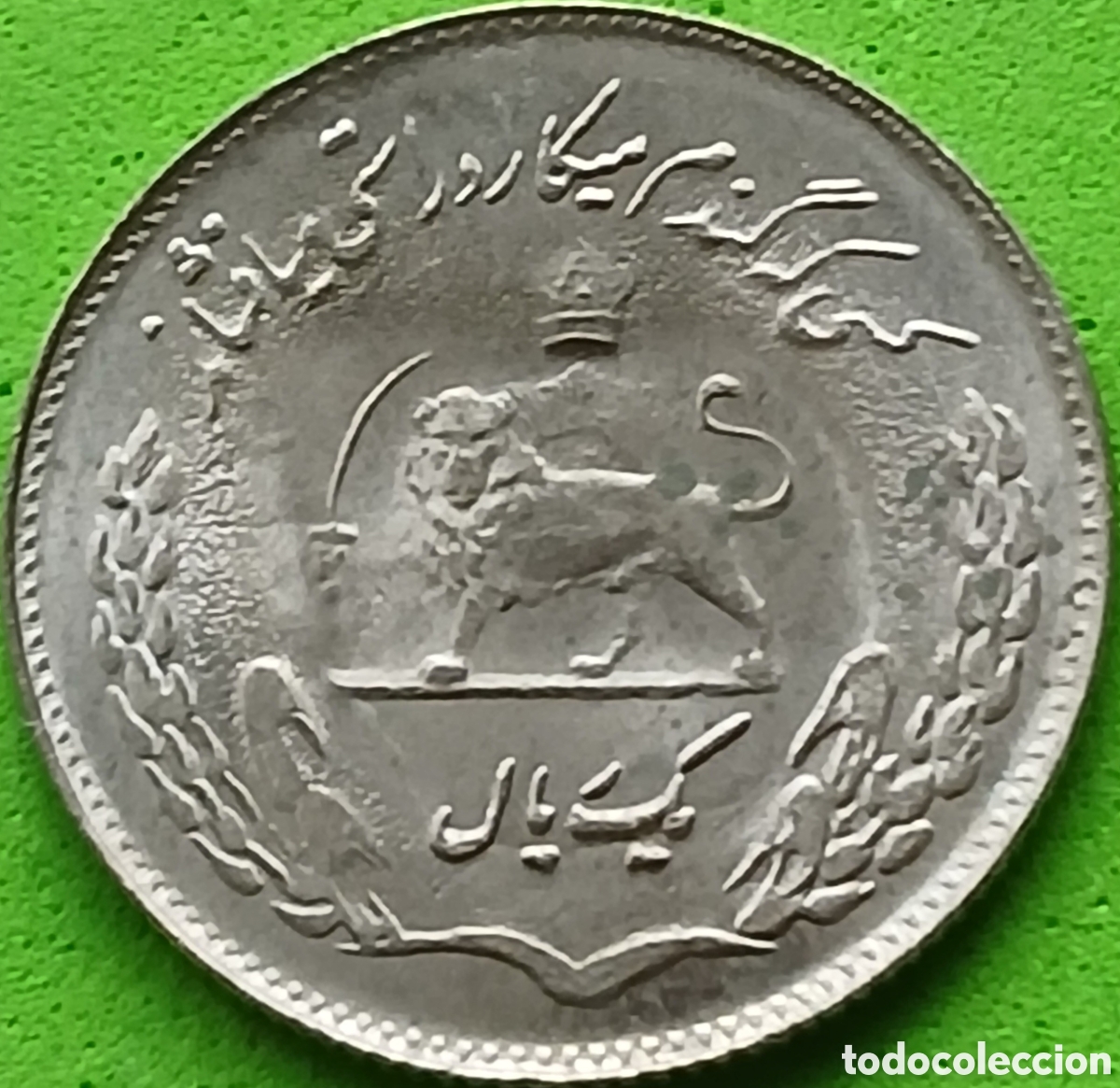 Monedas antiguas de Asia: Ir&aacute;n 1 rial 1972 km#1183 FAO