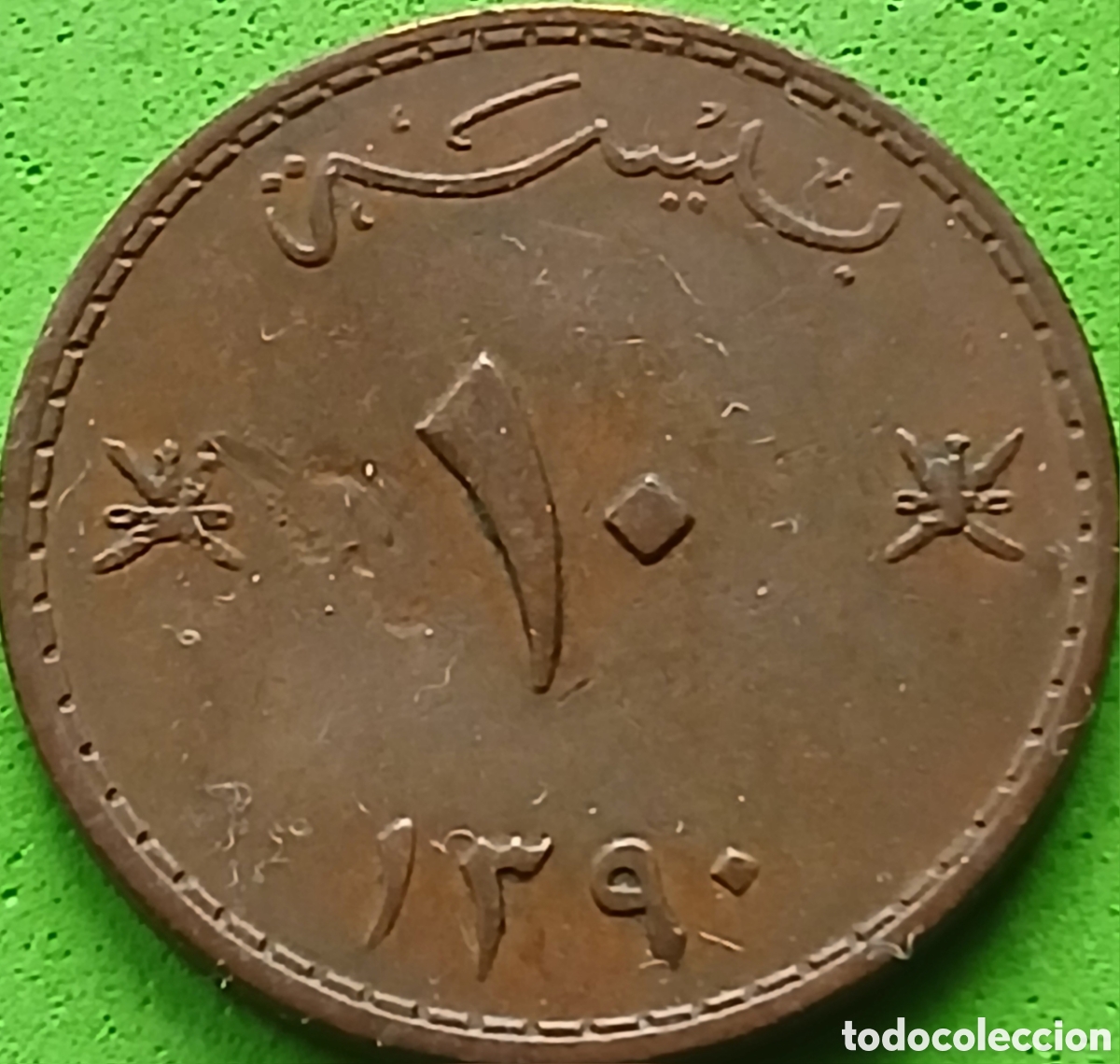 Monedas antiguas de Asia: Om&aacute;n 10 baisa 1970 km#38