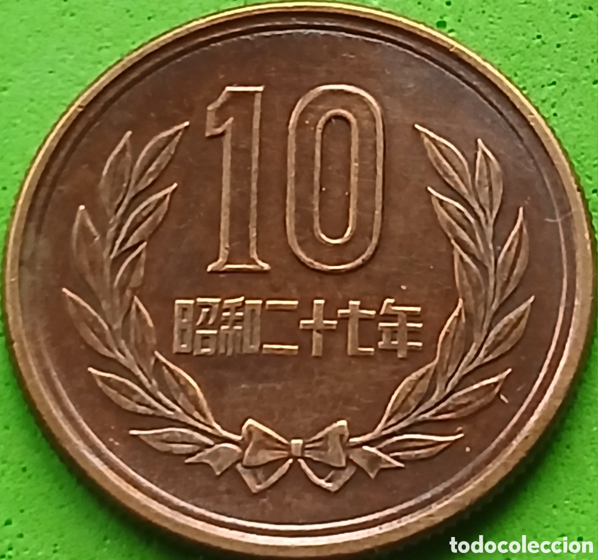 Monedas antiguas de Asia: Jap&oacute;n 10 yenes 1952 Y#73