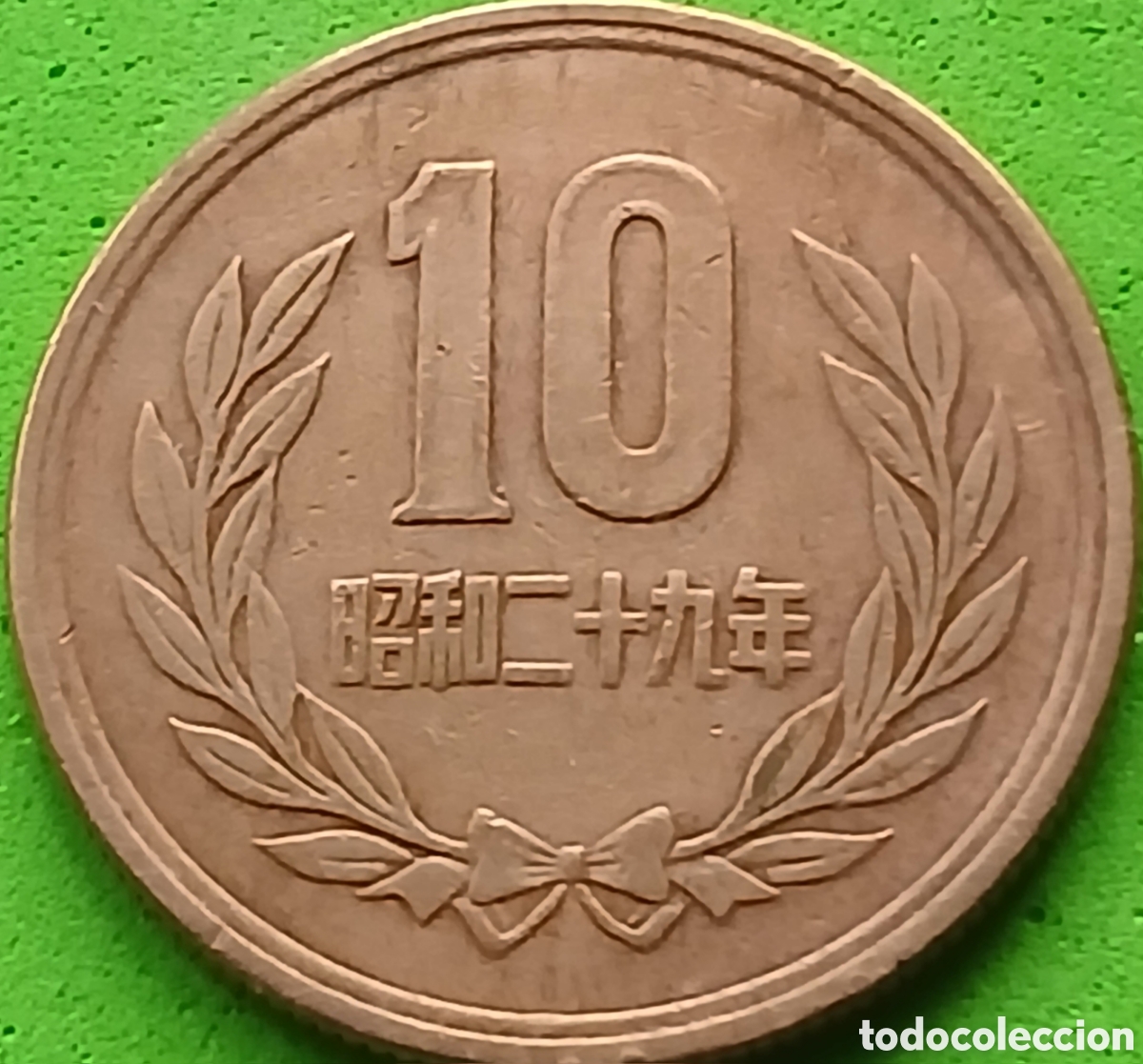 Monedas antiguas de Asia: Jap&oacute;n 10 yenes 1954 Y#73