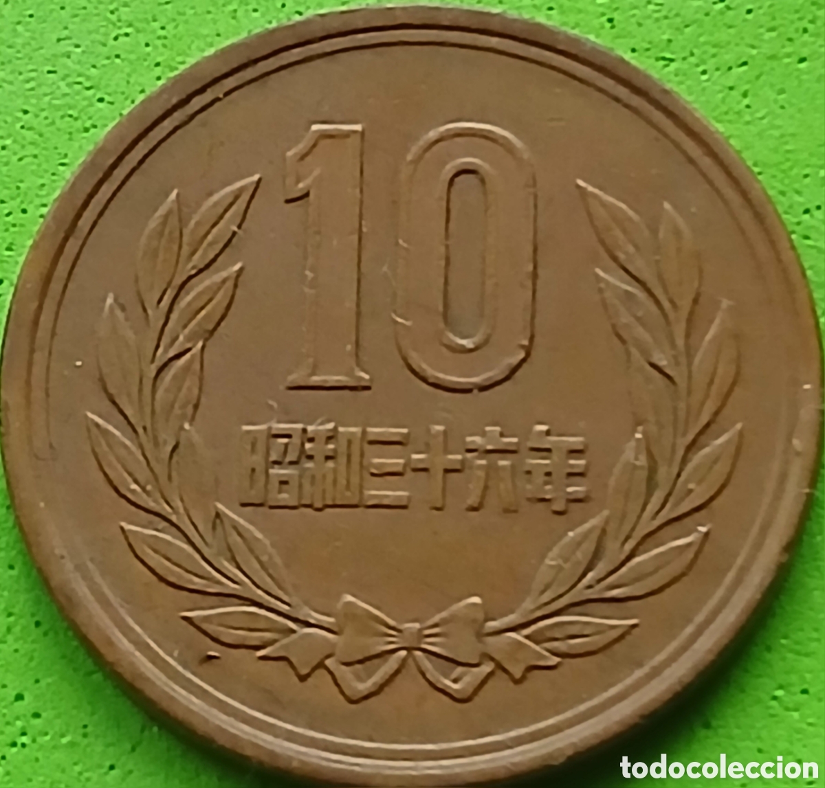 Monedas antiguas de Asia: Jap&oacute;n 10 yenes 1961 Y#73a