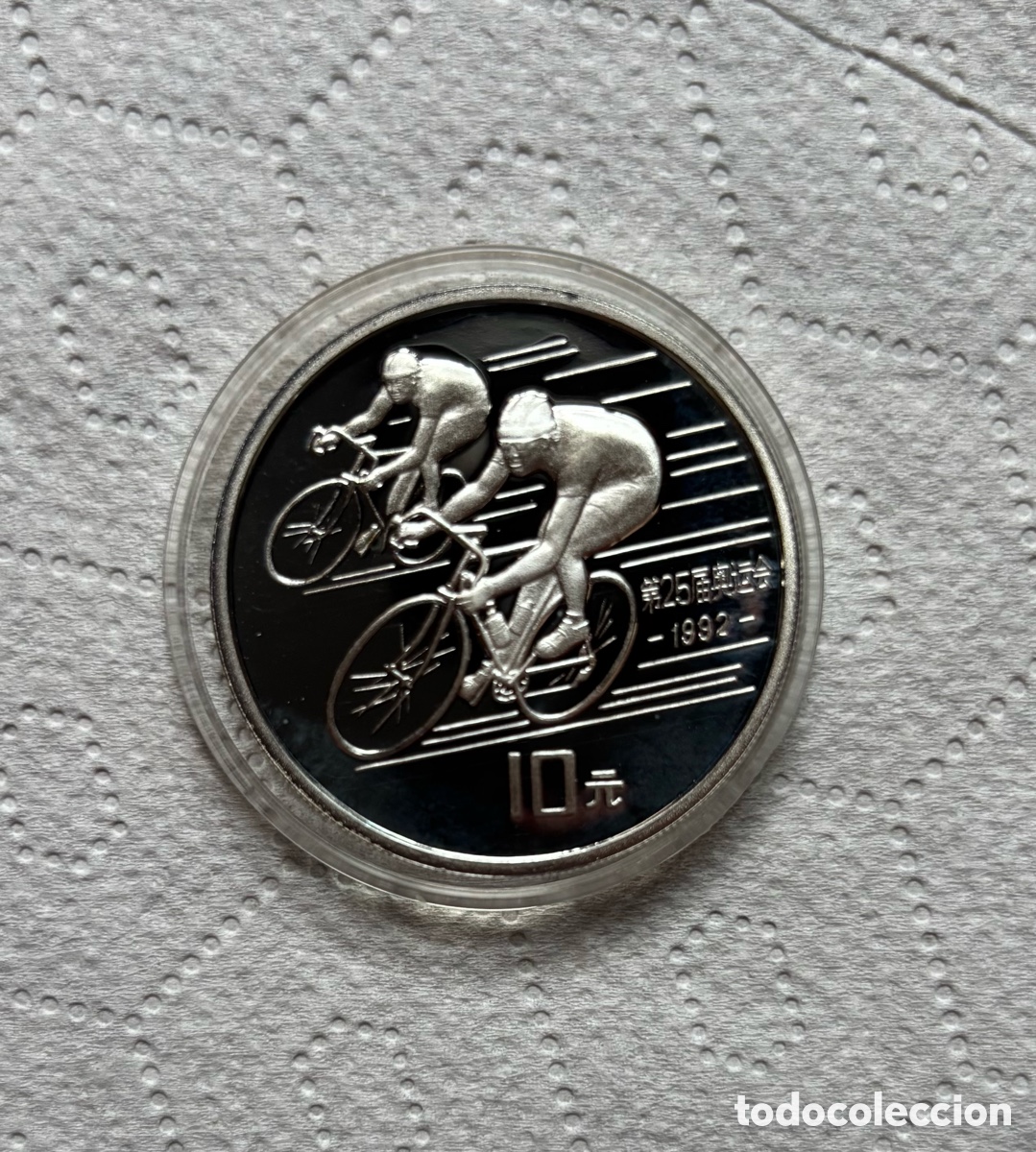 Monedas antiguas de Asia: Moneda Plata 1990 Olimpiadas China Proof