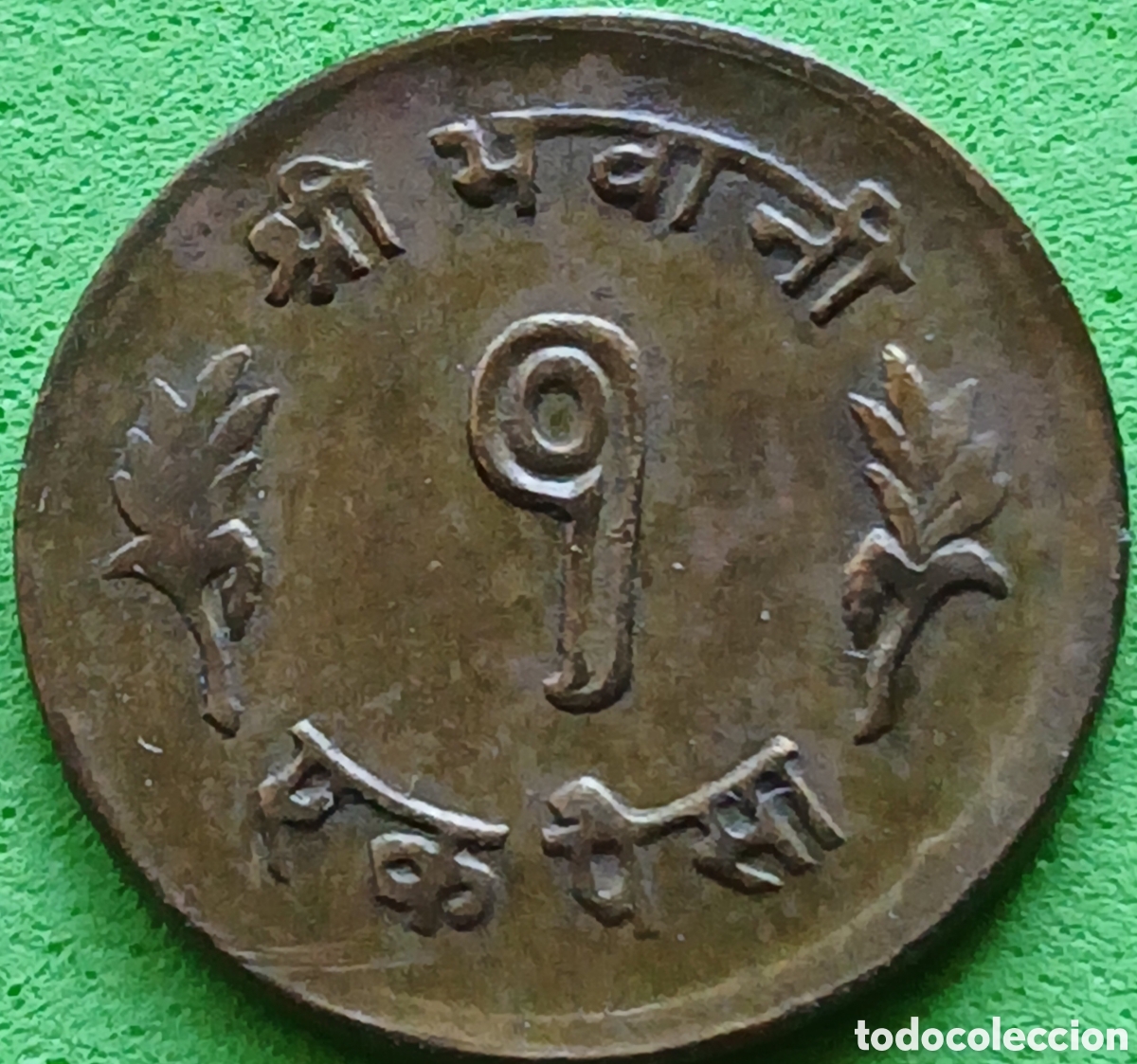 Monete antiche di Asia: Nepal 1 paisa 1964 km#747