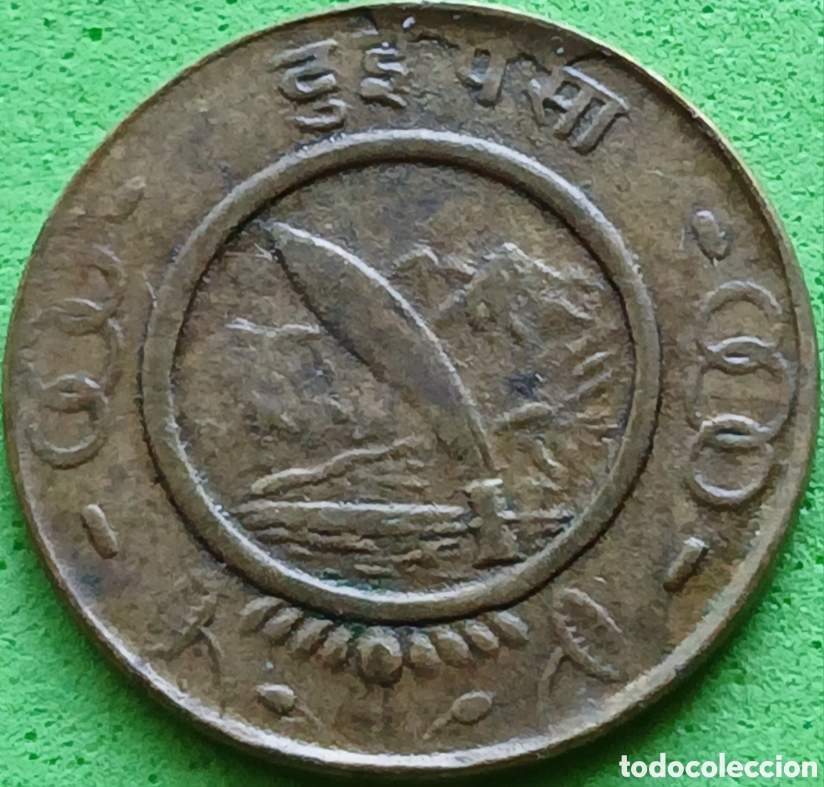 Monete antiche di Asia: Nepal 2 paisa 1956 km#749 RARA (R) !!