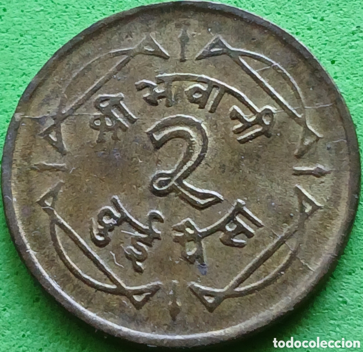 Monete antiche di Asia: Nepal 2 paisa 1964 km#752