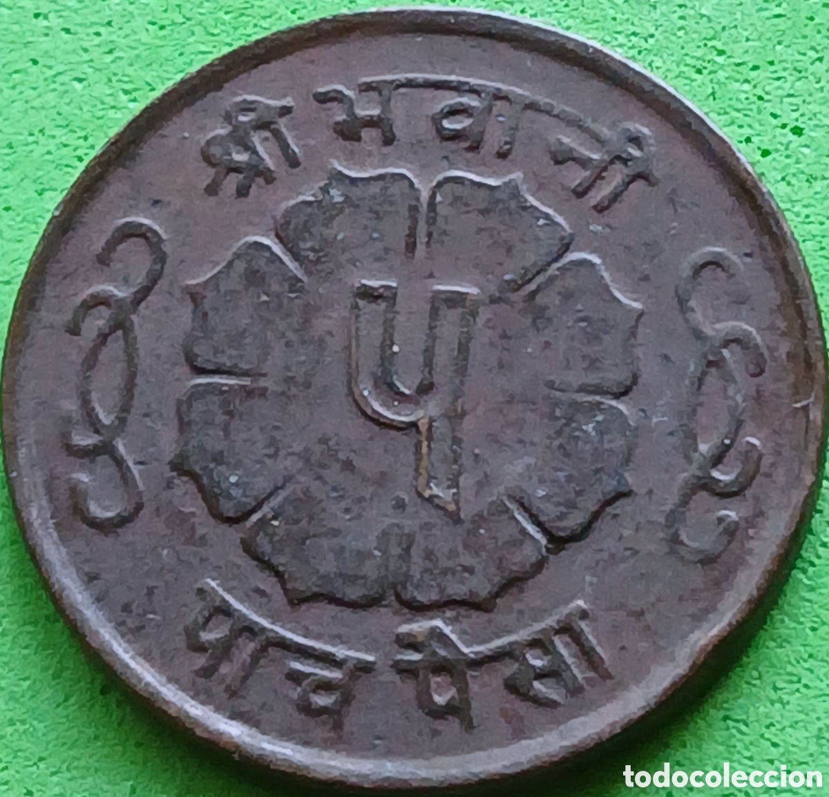 Moedas antigas da &Aacute;sia: Nepal 5 paisa 1965 km#758a
