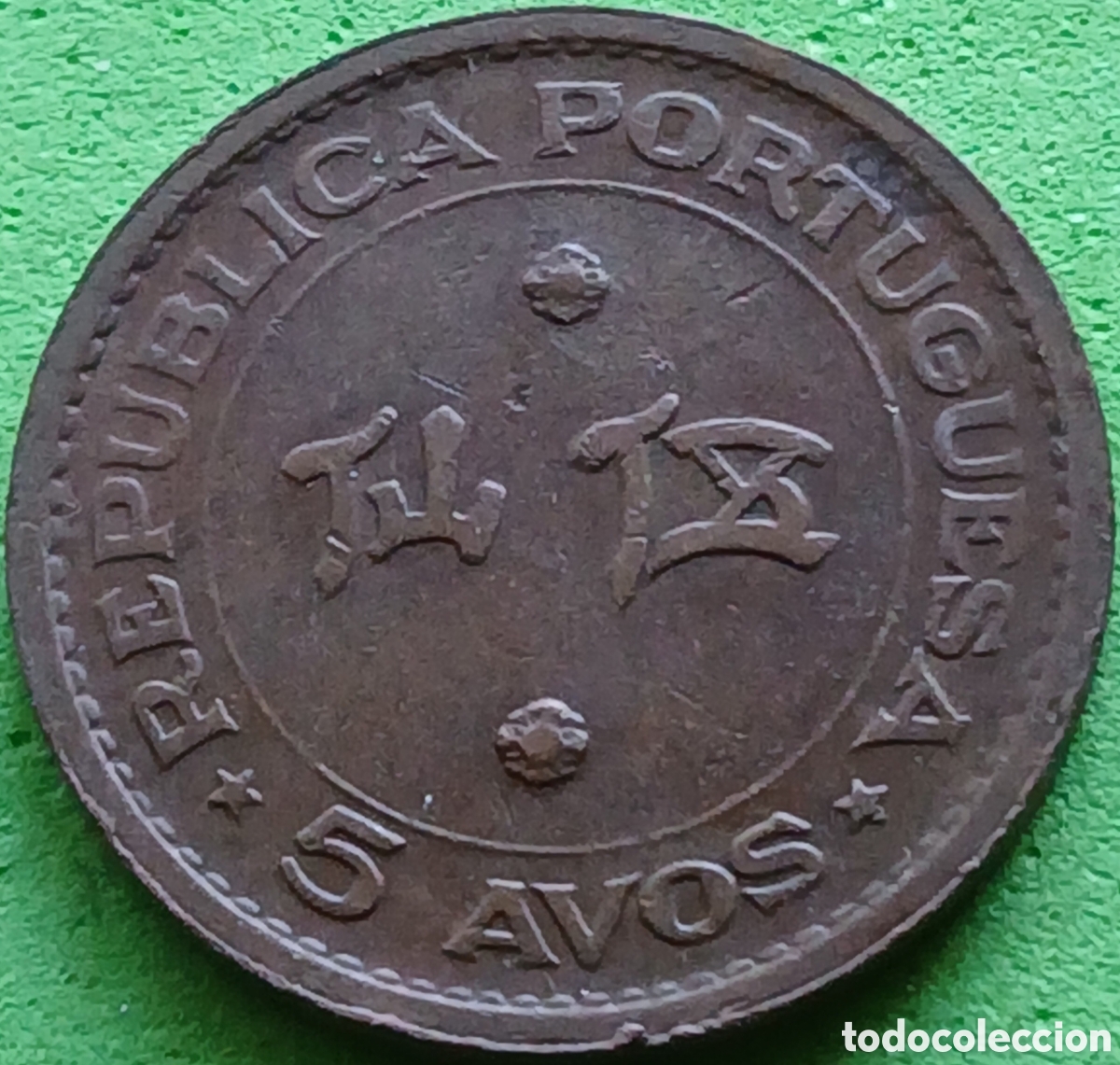 Monedas antiguas de Asia: Macao 5 avos 1952 km#1 !!