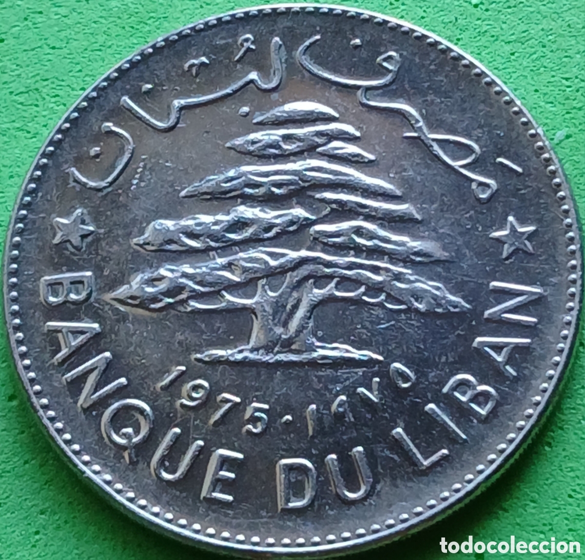 Monedas antiguas de Asia: Libano 1 libra 1975 km#30