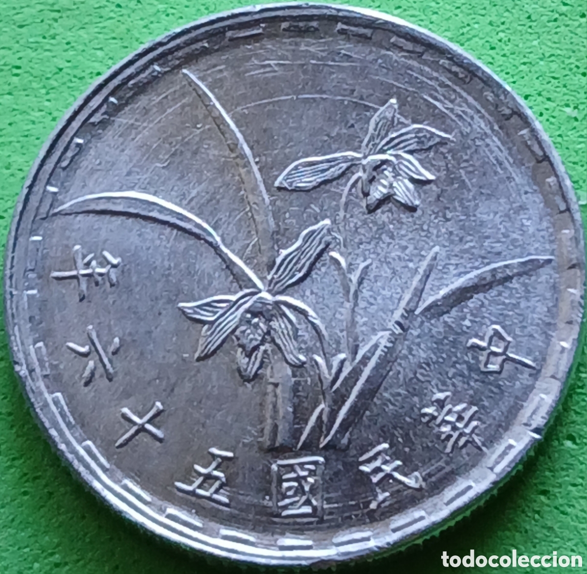 Monedas antiguas de Asia: Taiwan 1 jiao 1967 Y#545