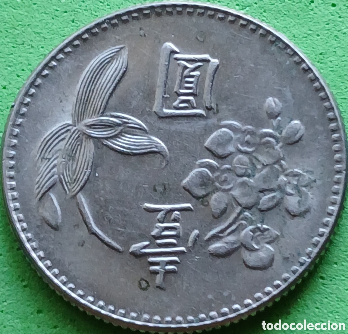 Monedas antiguas de Asia: Taiwan 1 d&oacute;lar 1973 Y#536