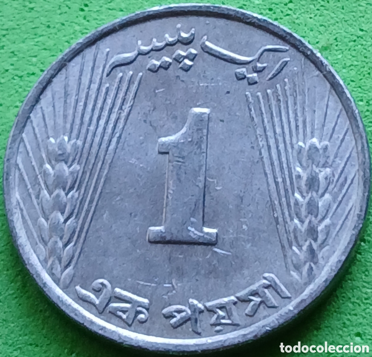 Monedas antiguas de Asia: Pakist&aacute;n 1 paisa 1970 km#29
