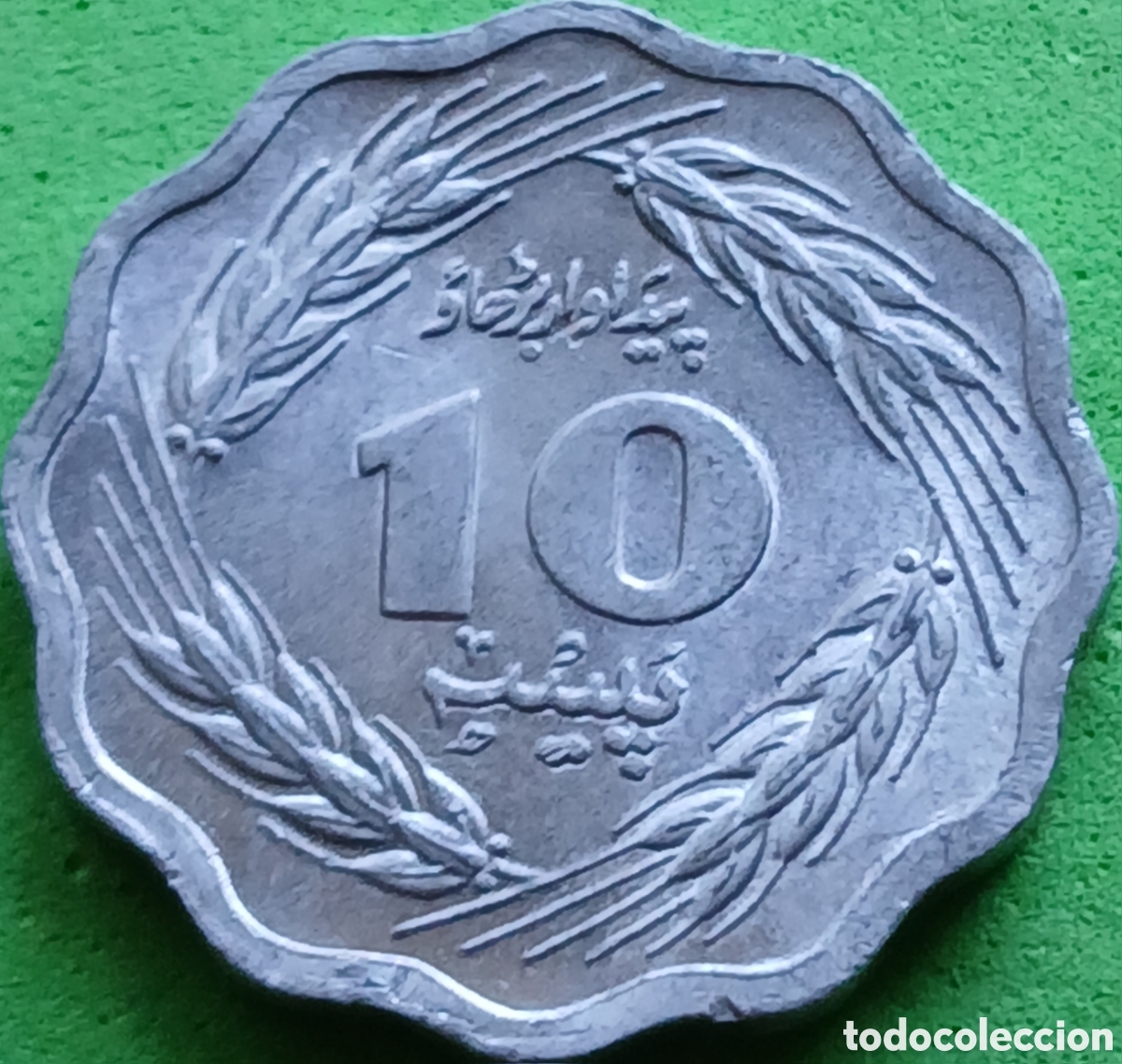 Monedas antiguas de Asia: Pakist&aacute;n 10 paisa 1974 km#36