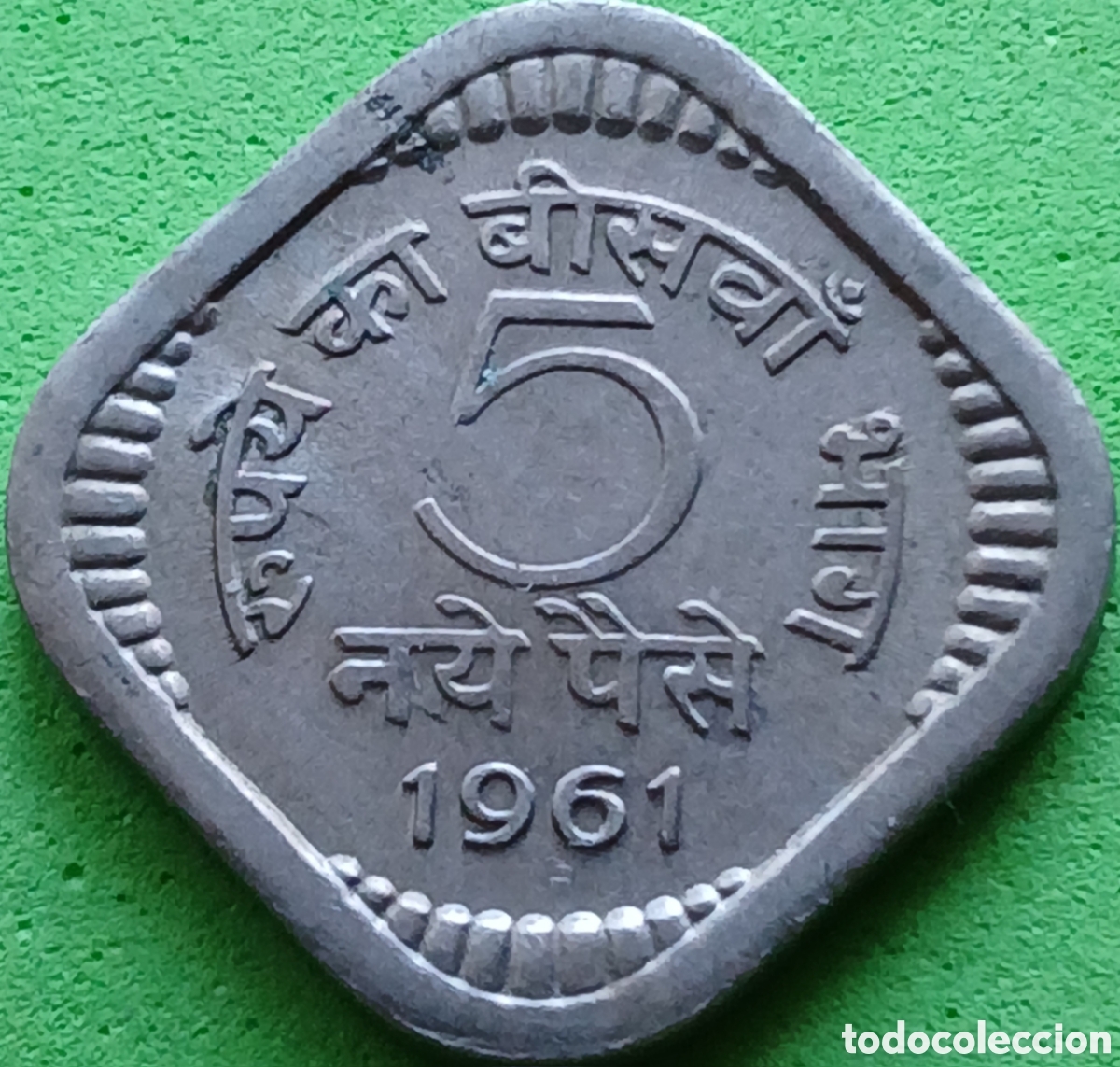 Monedas antiguas de Asia: India 5 naye paise 1961 km#16 sin marca de ceca- Calcuta, ESCASA!