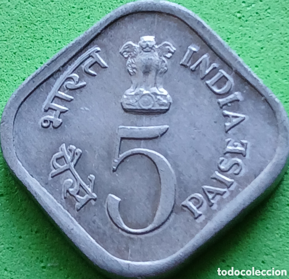 Monedas antiguas de Asia: India 5 paise 1976 km#19 FAO, ceca Bombay