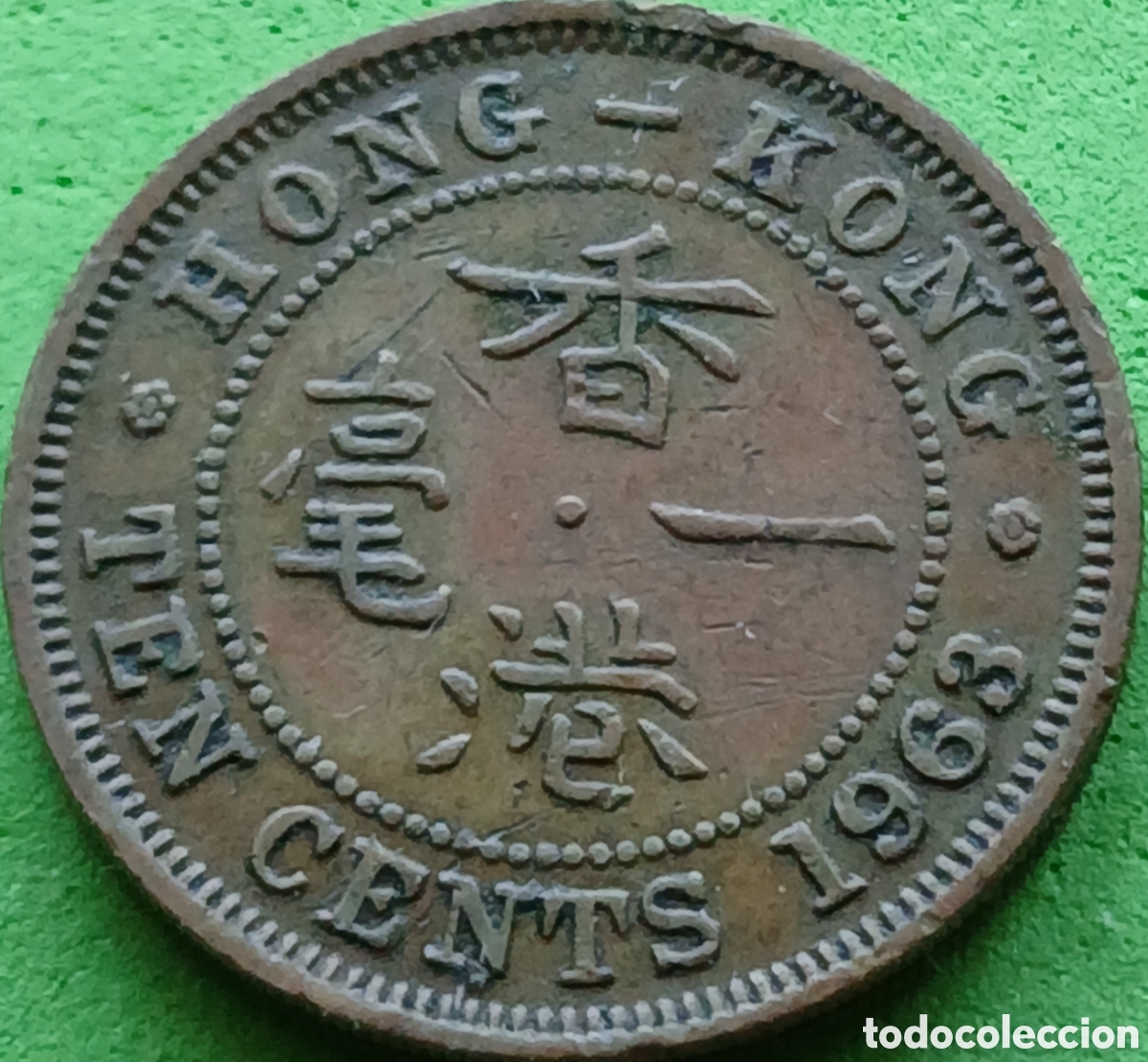 Monete antiche di Asia: Hong Kong ten cents 1963 H km#28.1