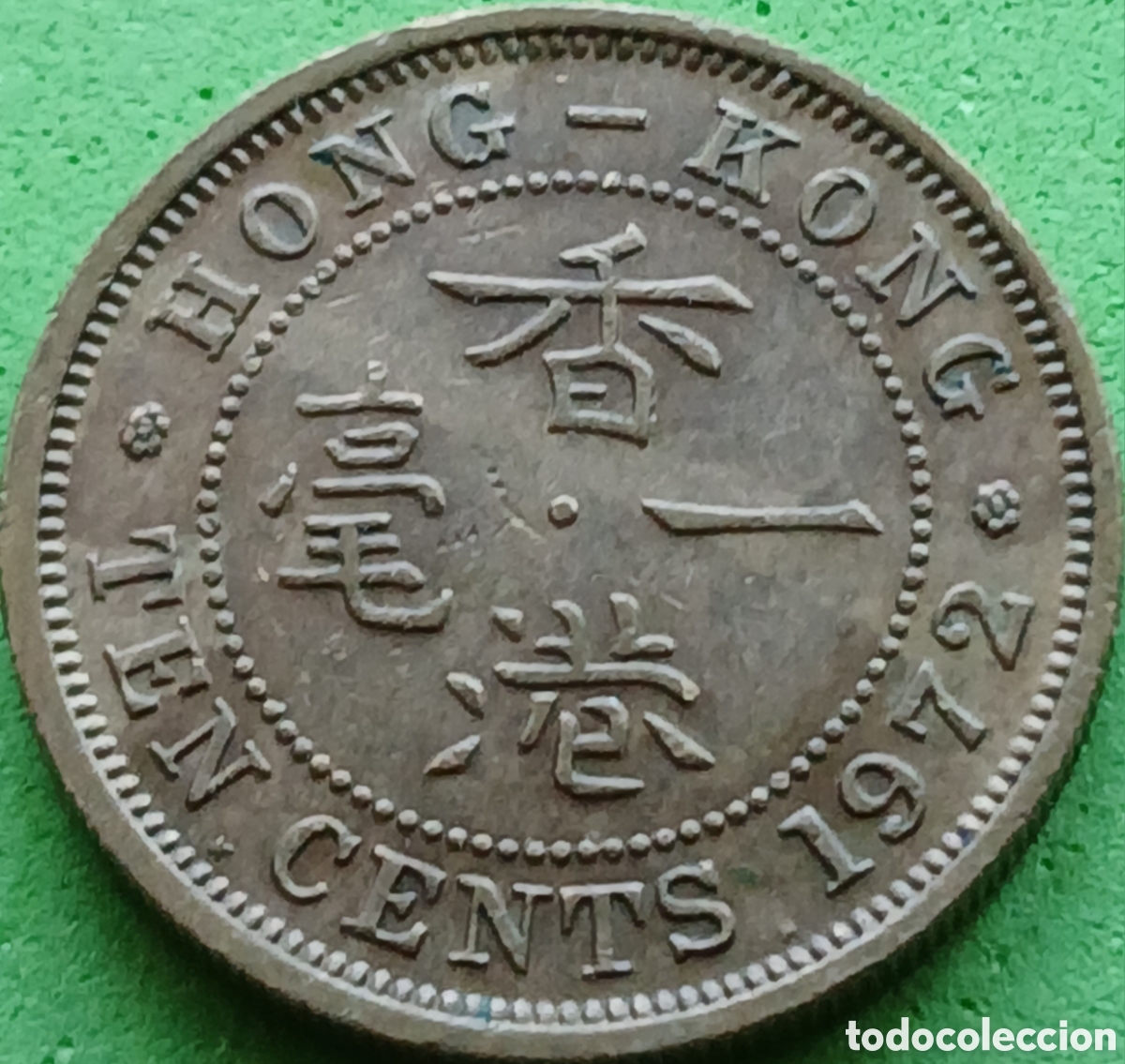 Monete antiche di Asia: Hong Kong ten cents 1972 km#28.3