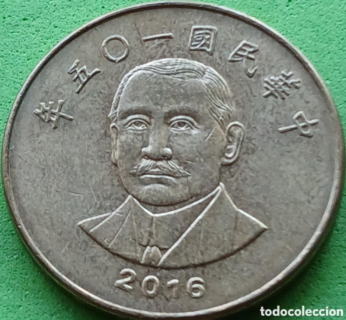 Monedas antiguas de Asia: Taiwan 50 d&oacute;lares 2016 Y#568 poco com&uacute;n