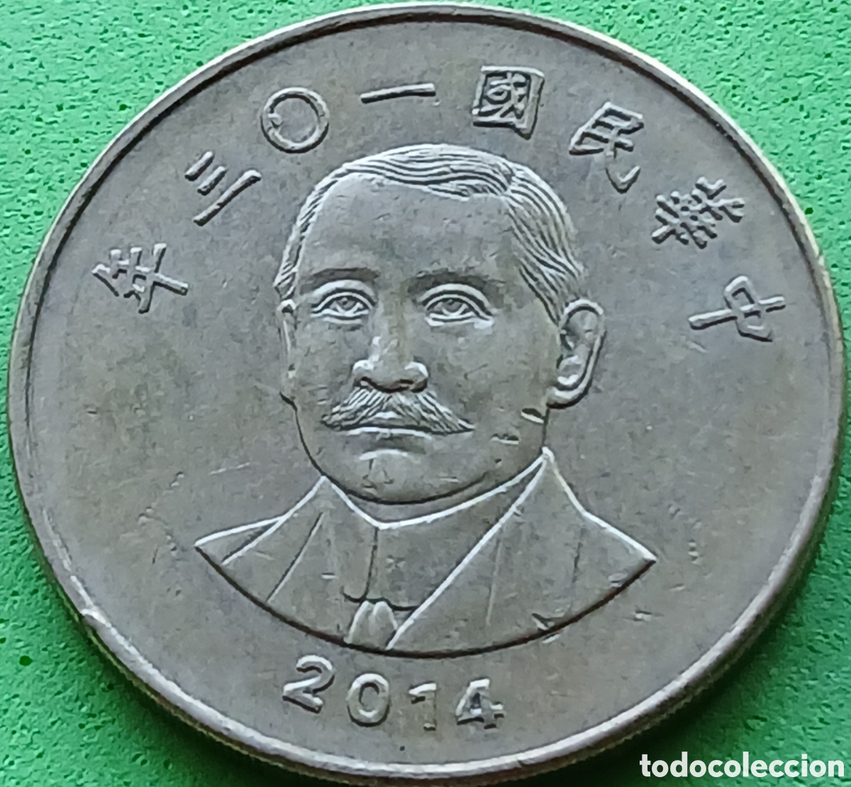 Monedas antiguas de Asia: Taiwan 50 d&oacute;lares 2014 Y#568 poco com&uacute;n