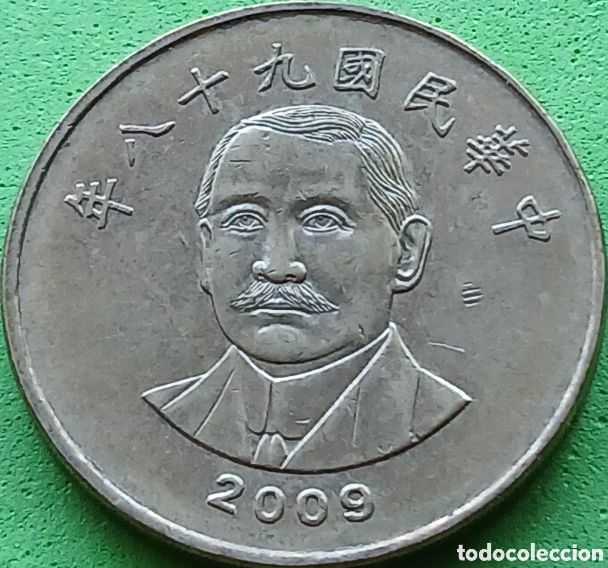 Monedas antiguas de Asia: Taiwan 50 d&oacute;lares 2009 Y#568 ESCASA!