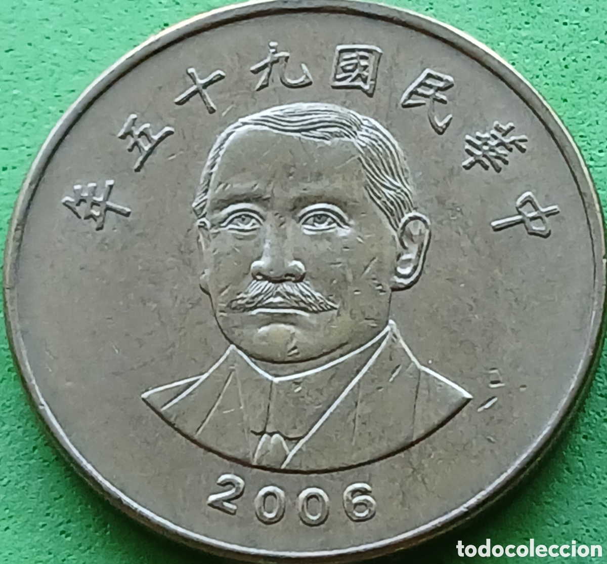 Monedas antiguas de Asia: Taiwan 50 d&oacute;lares 2006 Y#568