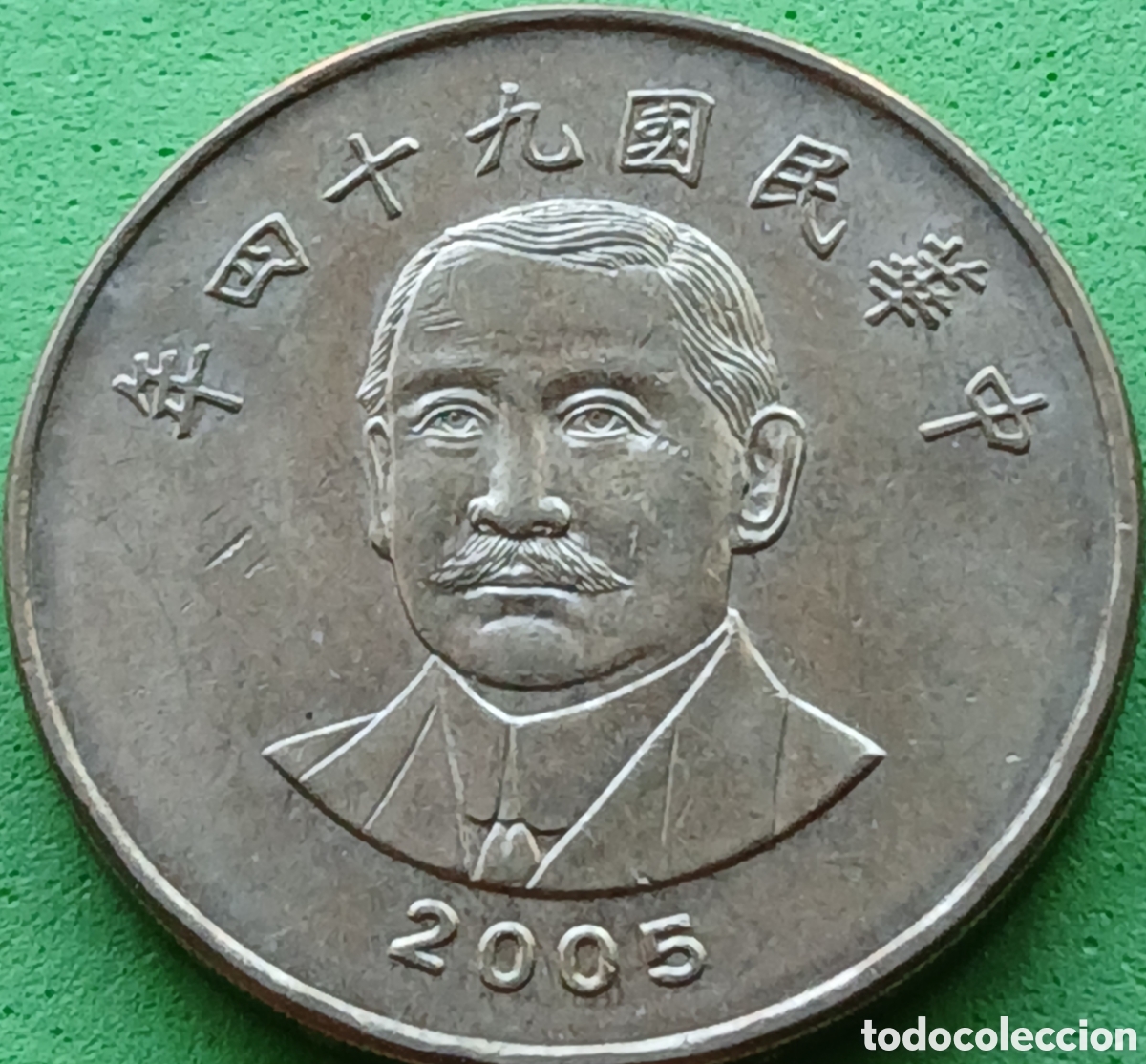 Monedas antiguas de Asia: Taiwan 50 d&oacute;lares 2005 Y#568