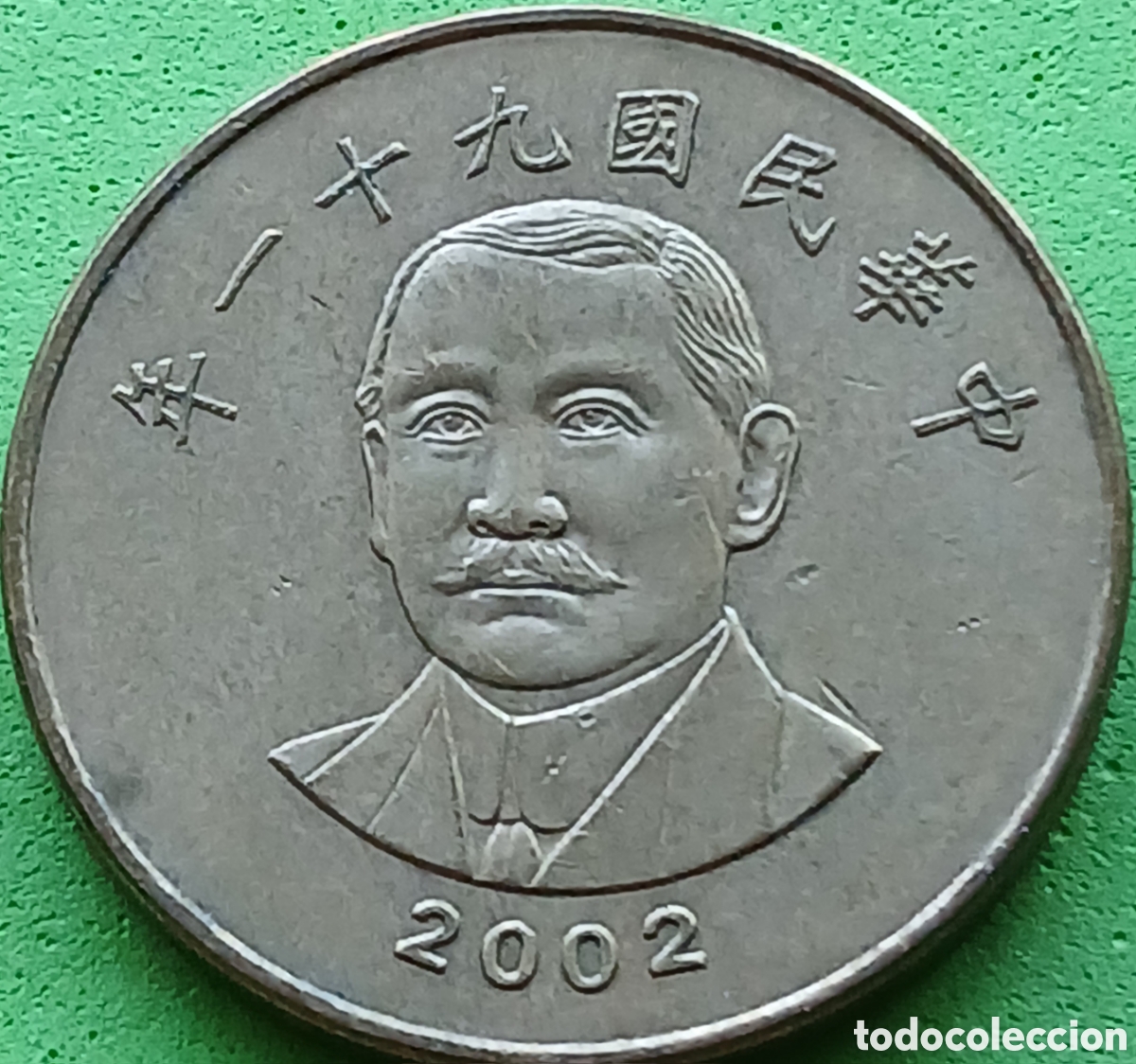Monedas antiguas de Asia: Taiwan 50 d&oacute;lares 2002 Y#568