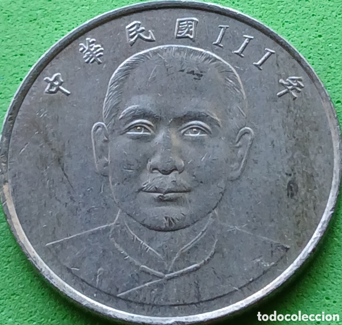 Monedas antiguas de Asia: Taiwan 10 d&oacute;lares 2022 Y#574 poco com&uacute;n