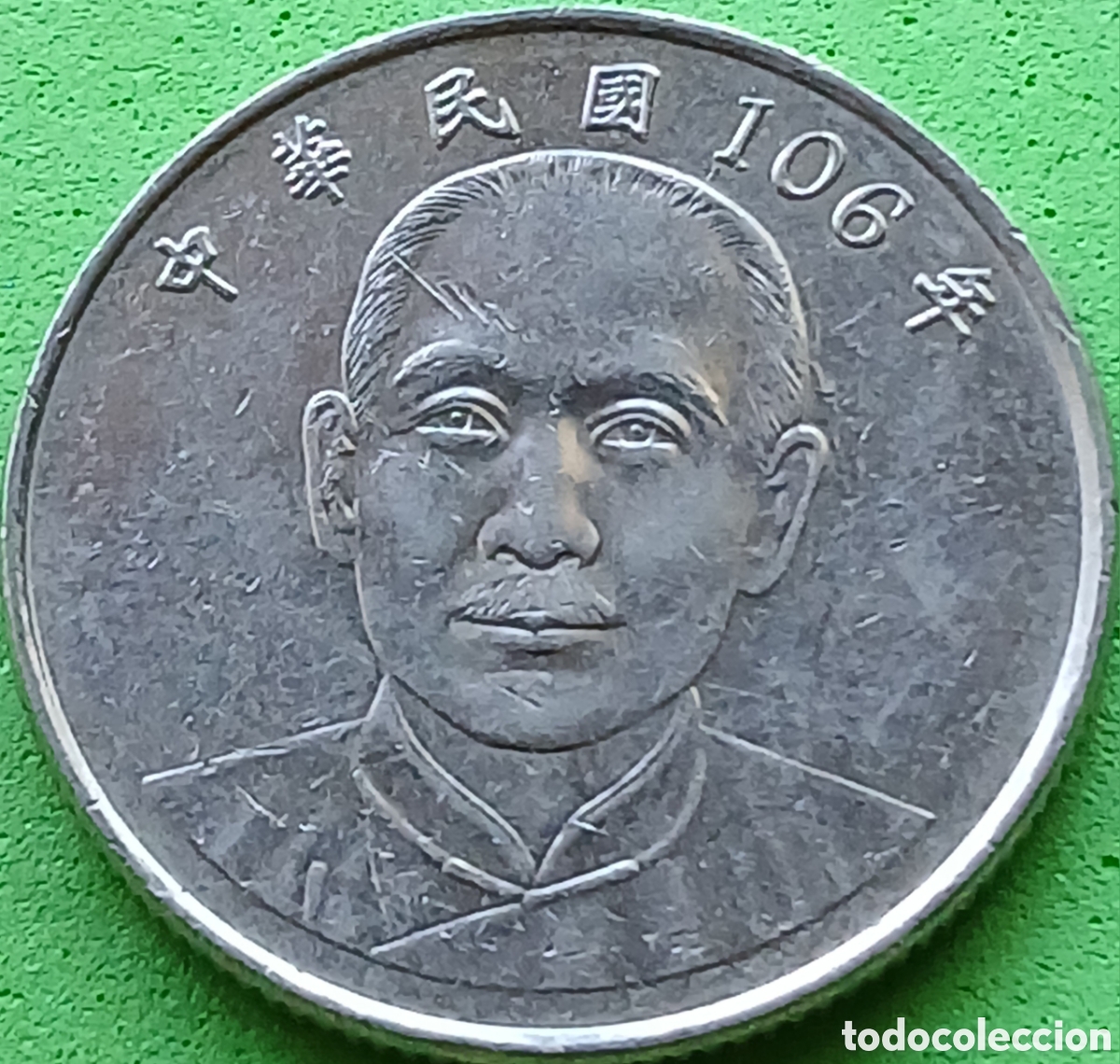 Alte M&uuml;nzen aus Asien: Taiwan 10 d&oacute;lares 2017 Y#574 poco com&uacute;n