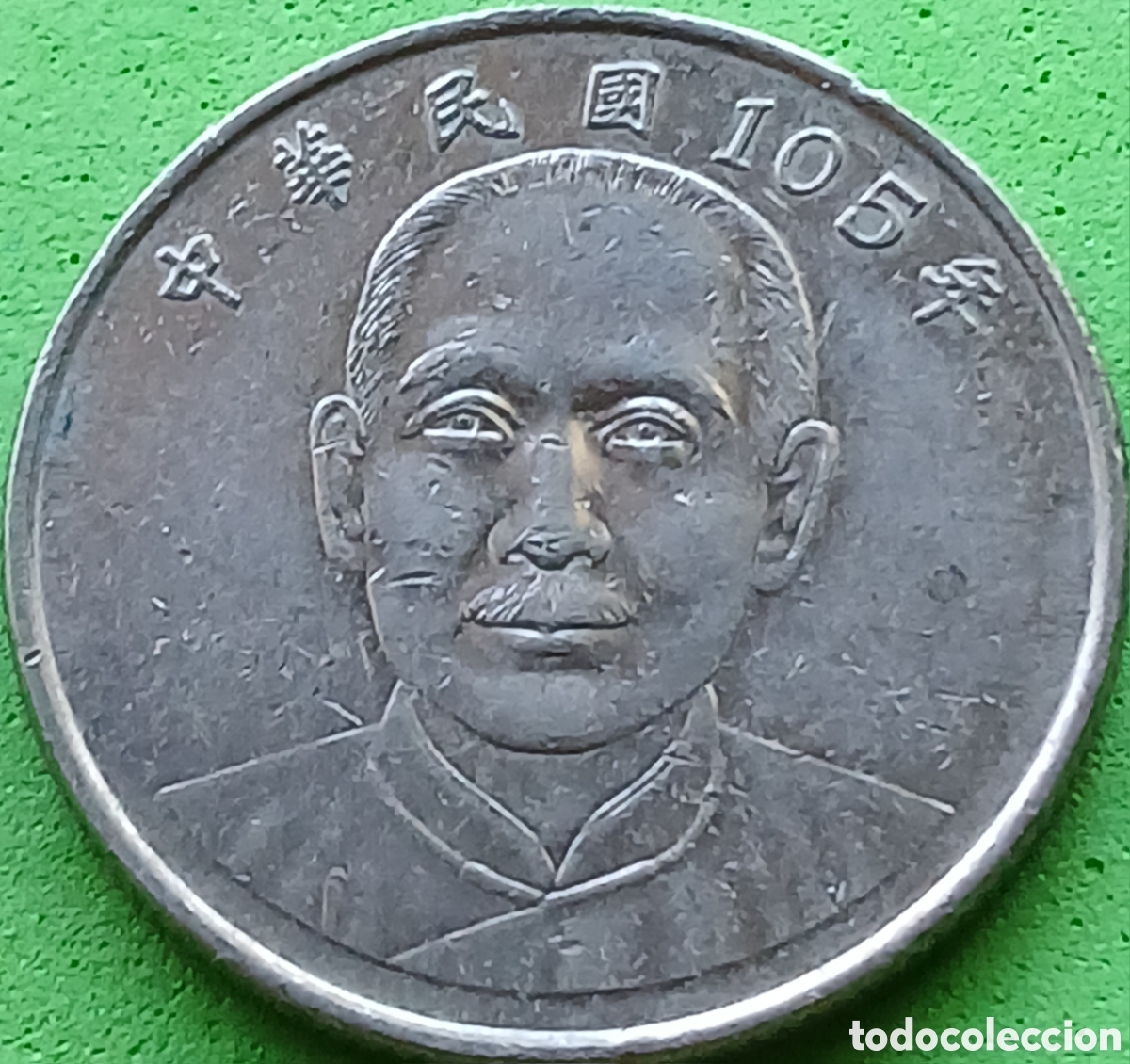 Alte M&uuml;nzen aus Asien: Taiwan 10 d&oacute;lares 2016 Y#574